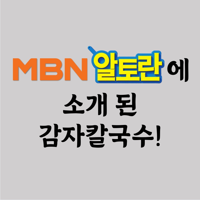 이유간백년칼국수