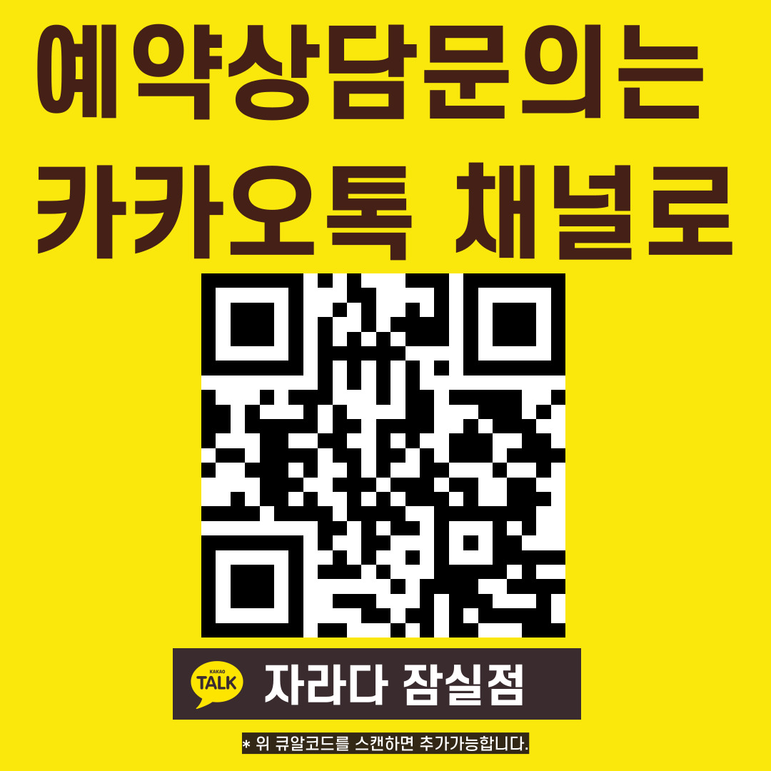 자라다 아동심리발달센터 잠실점