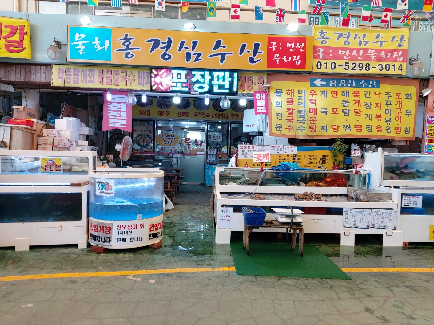 홍경심수산