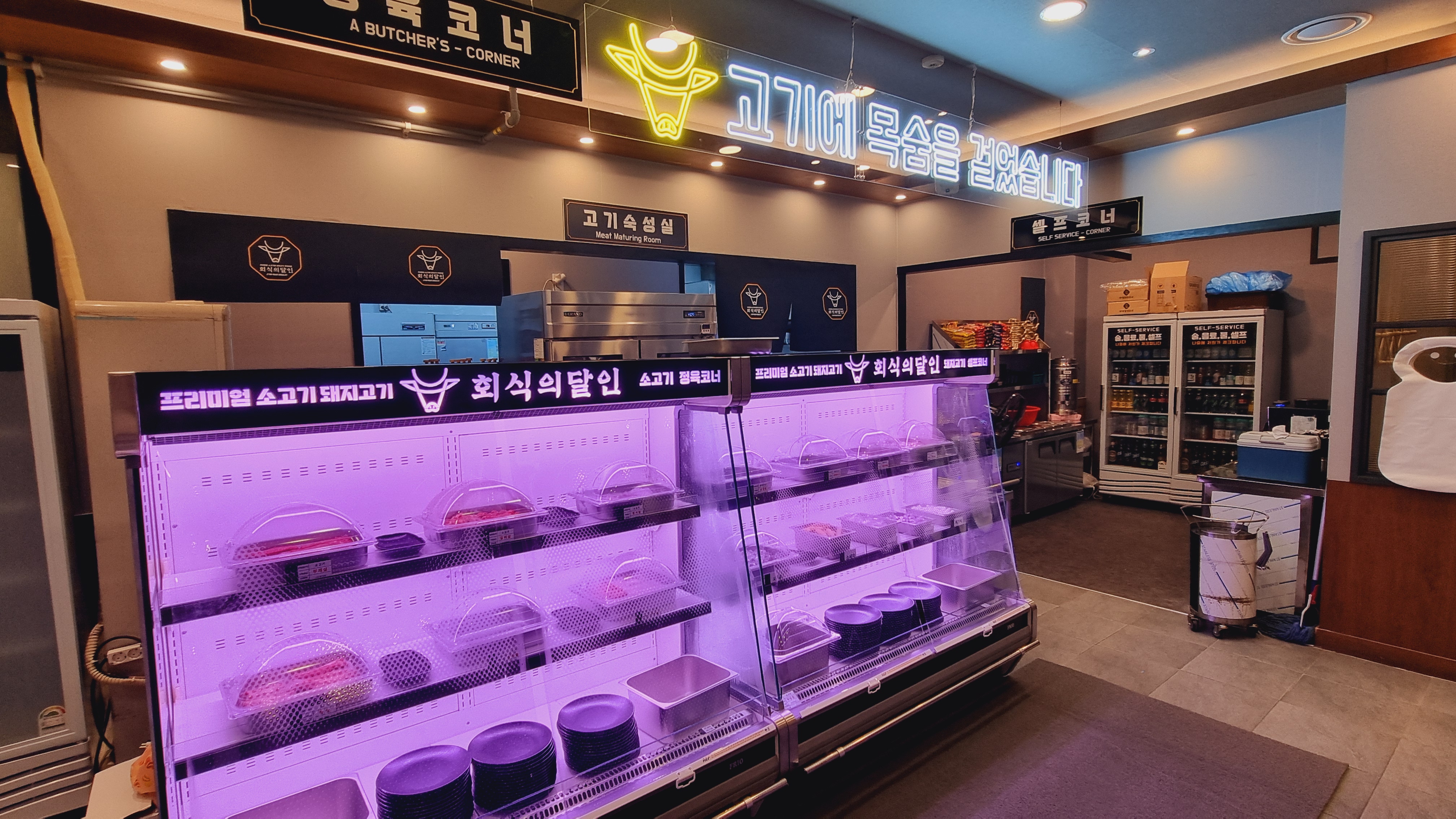 회식의달인 일산 마두점
