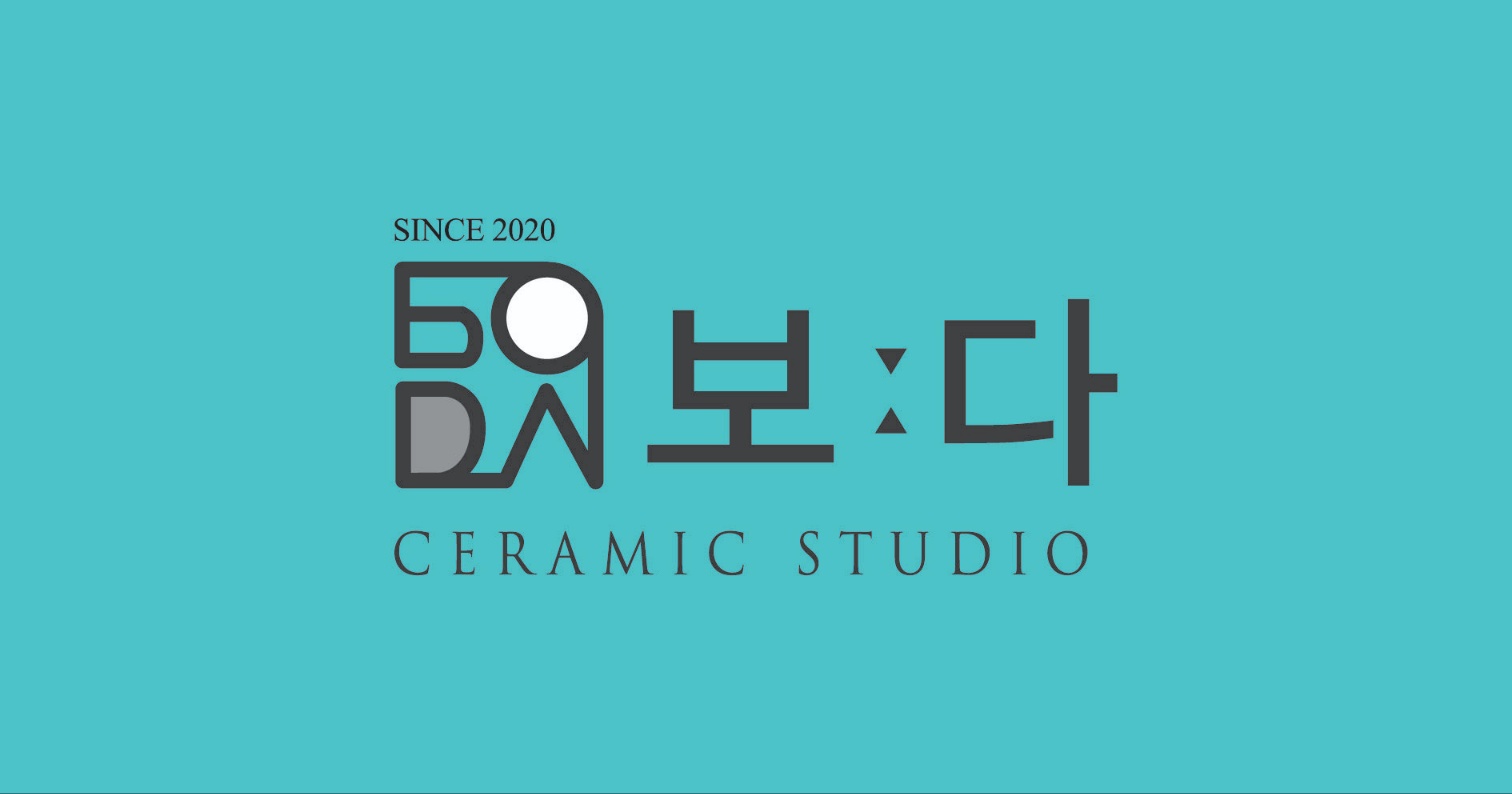 보다세라믹스튜디오