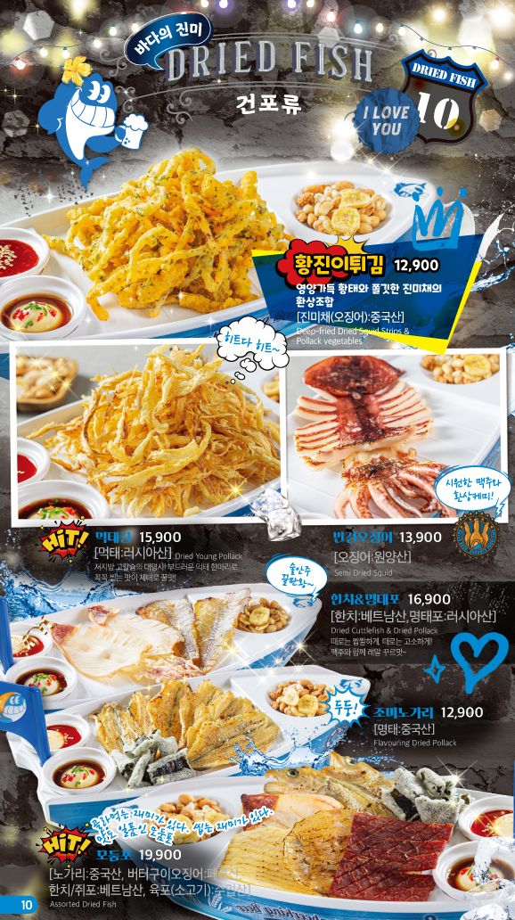 펀비어킹 신도림크라운빌점