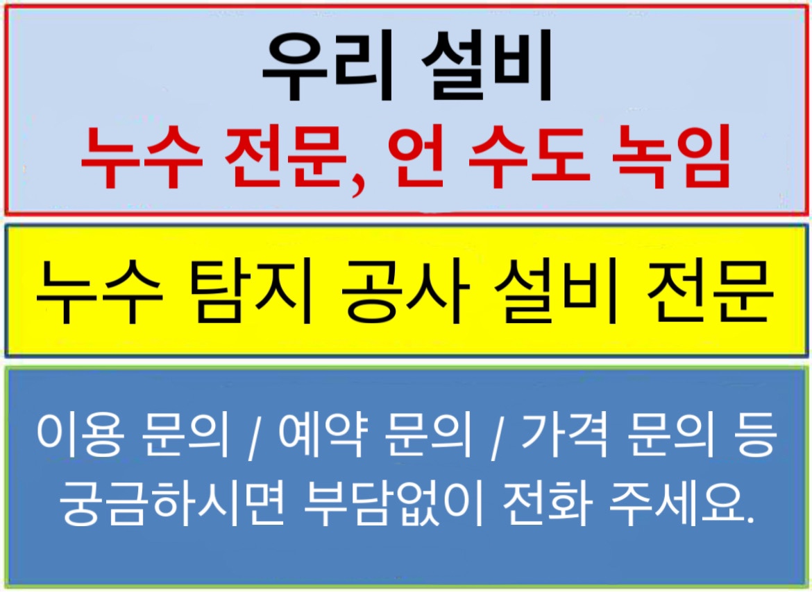 우리설비