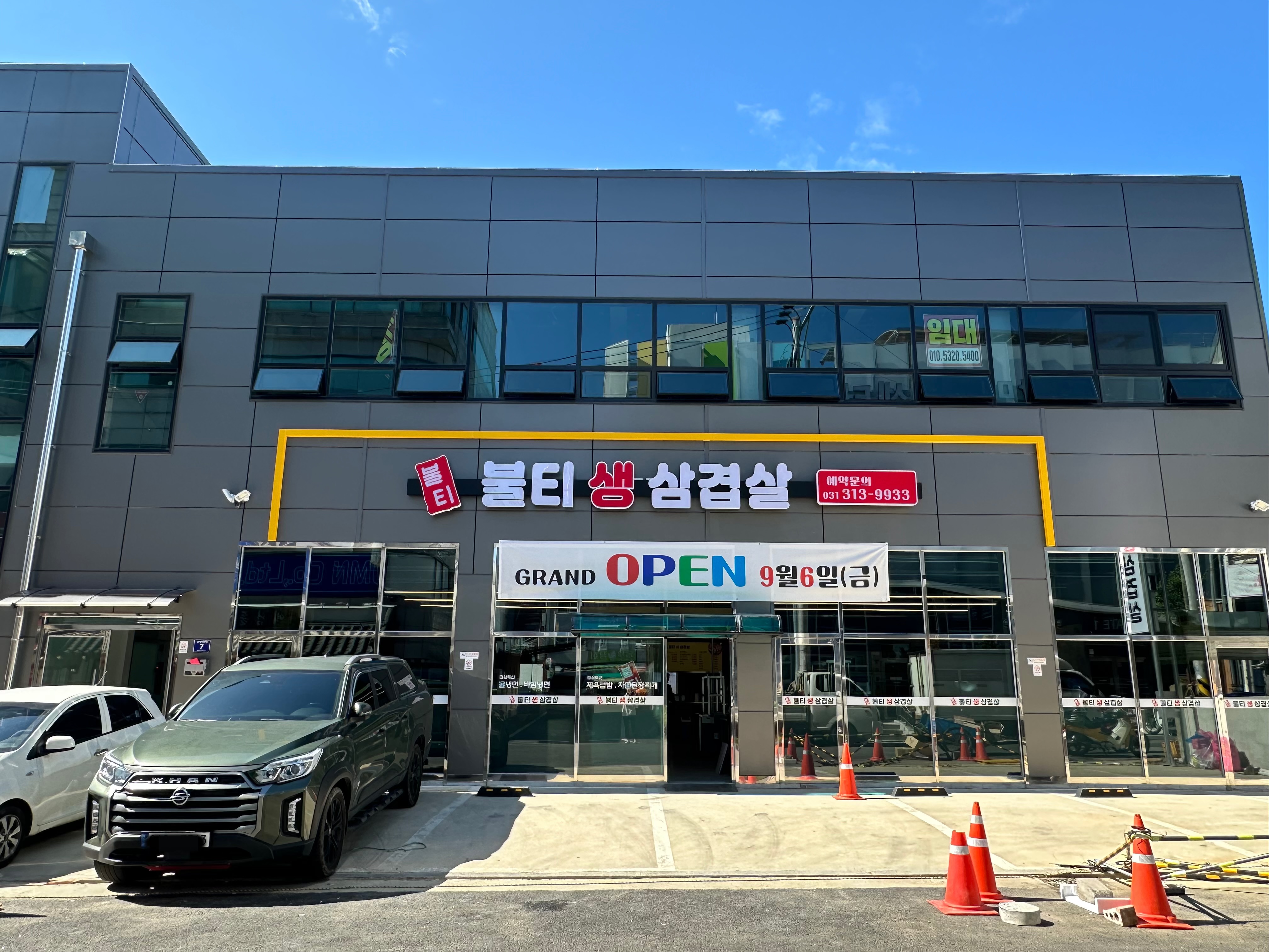 불티생삼겹살