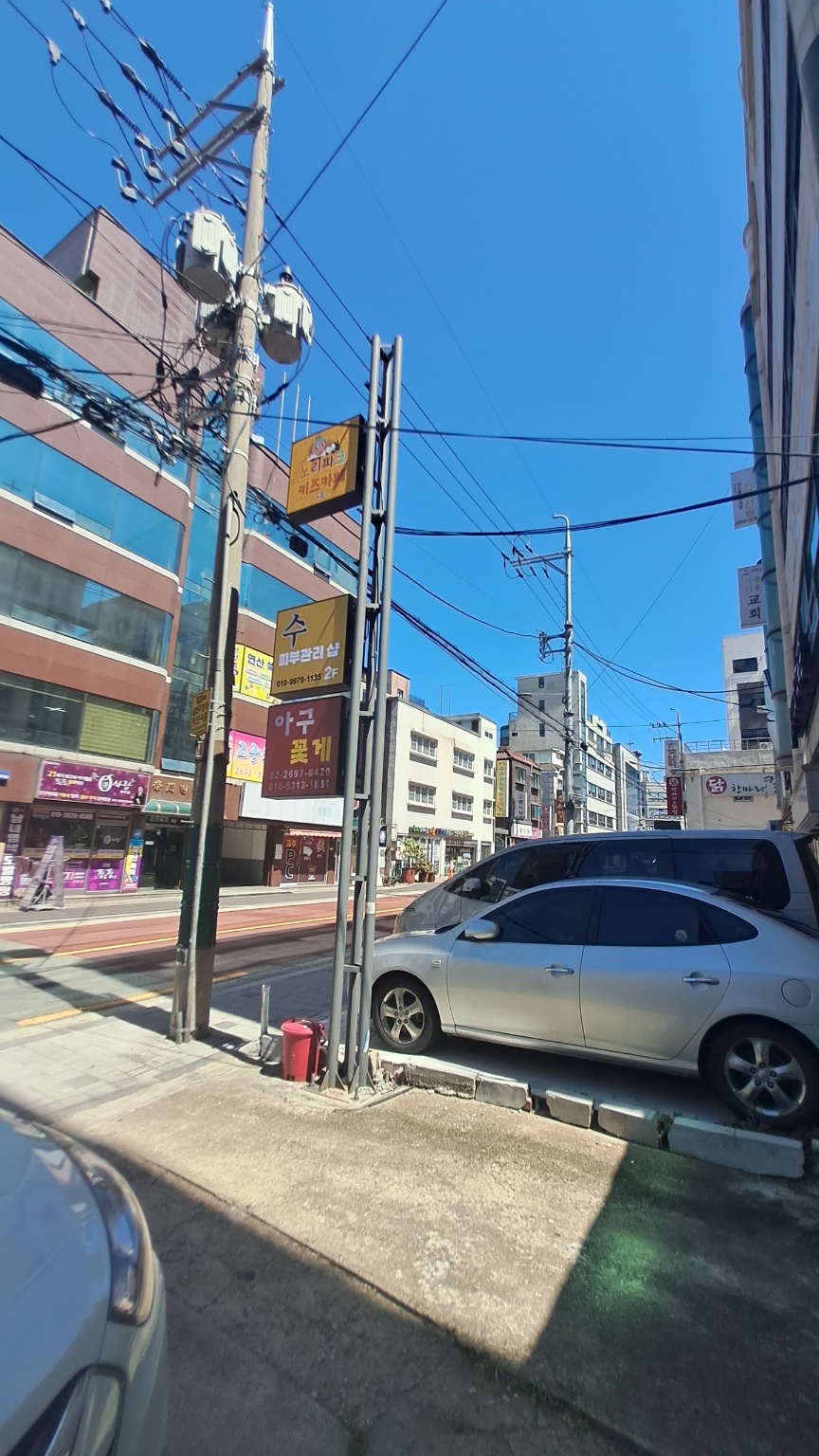 수피부관리샵 화곡점 photo 5