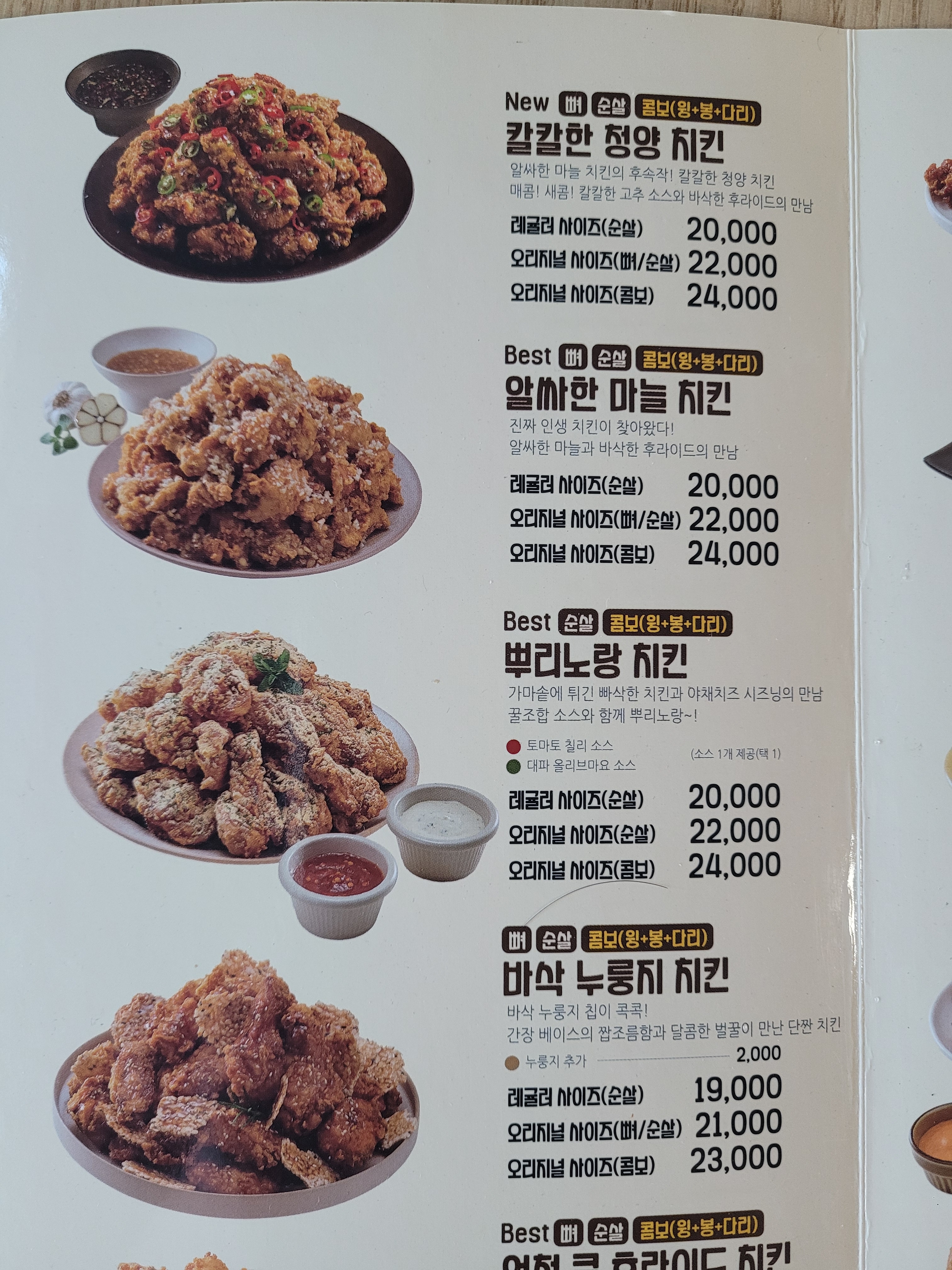 노랑통닭 익산동산점