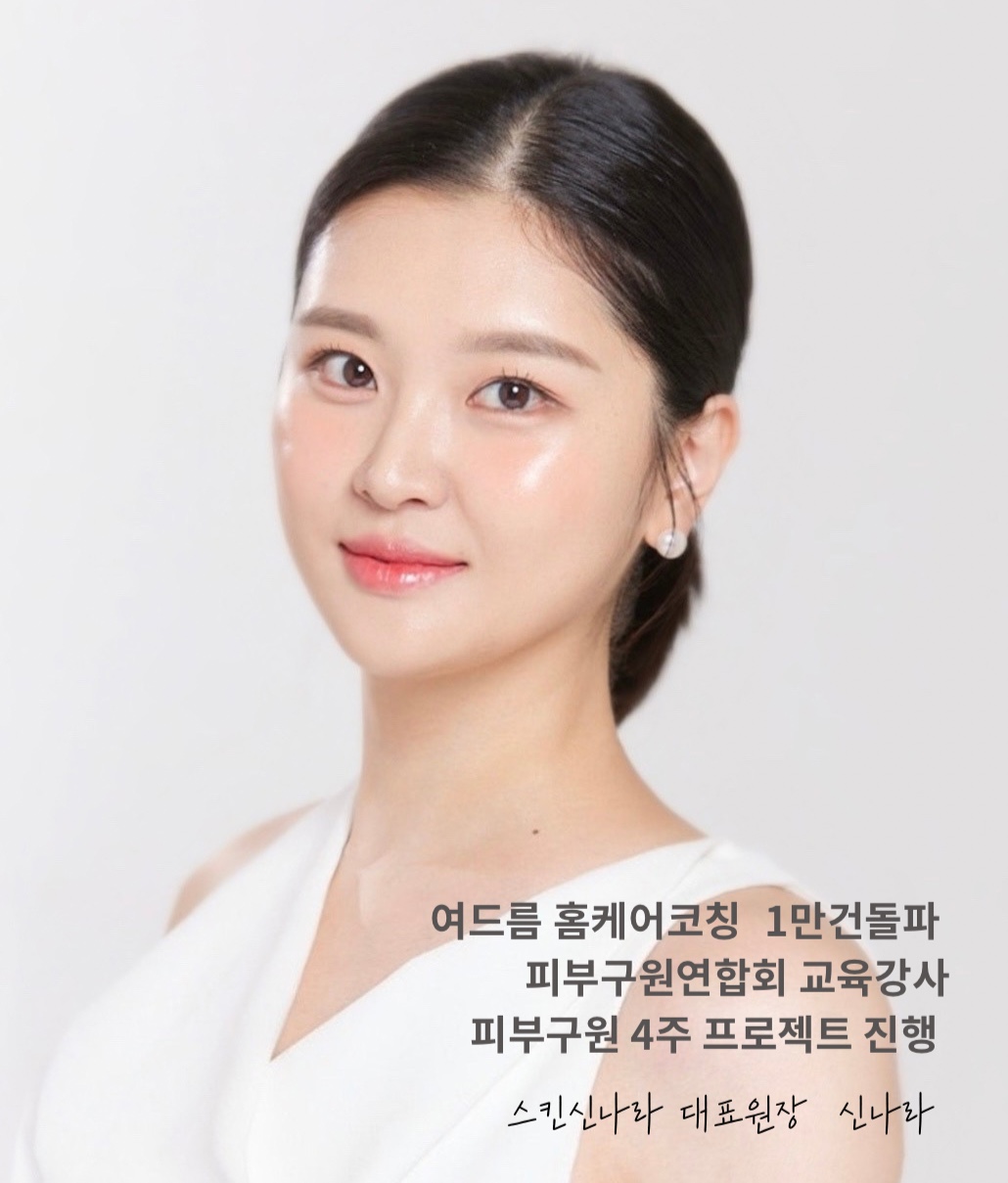 스킨신나라 대표 이미지