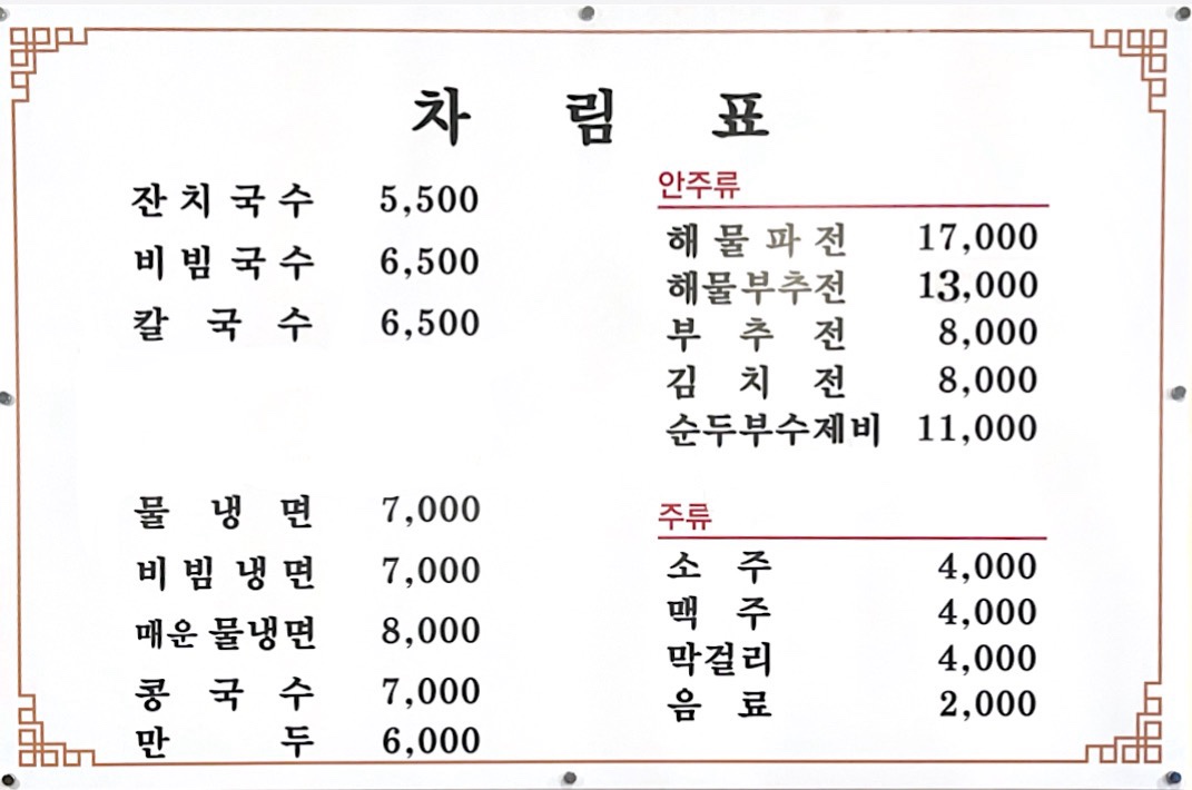 황가네