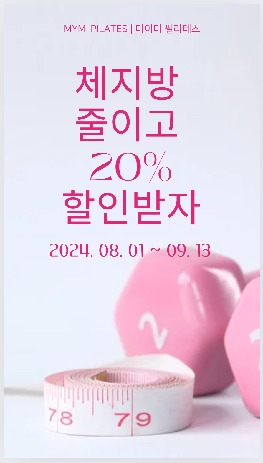 마이미필라테스 대표 이미지