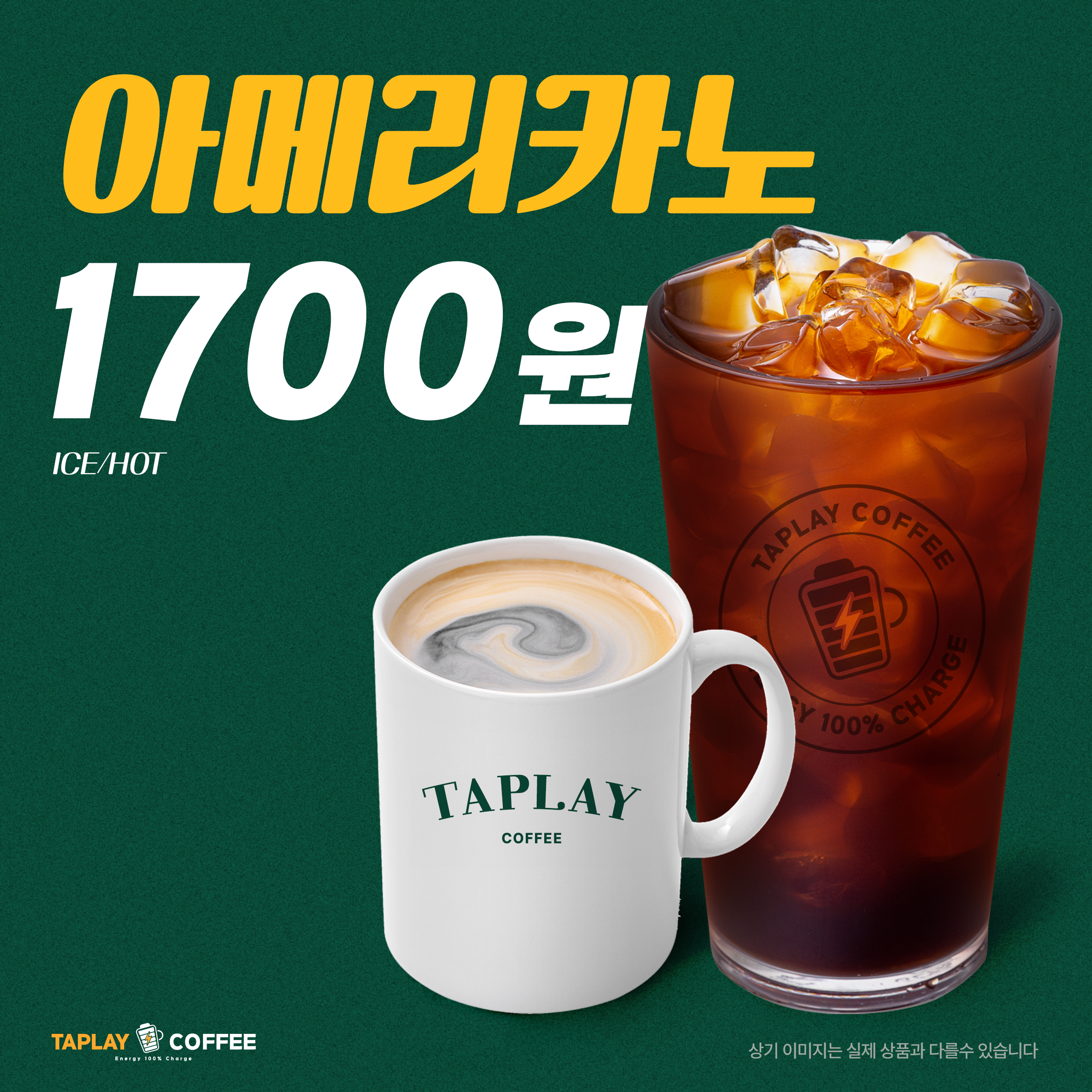 탭플레이커피 한숲사거리점