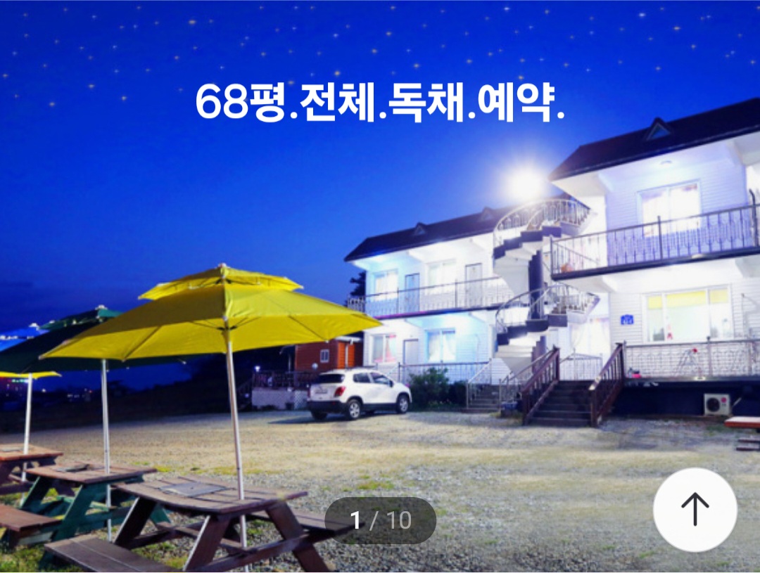 양지펜션