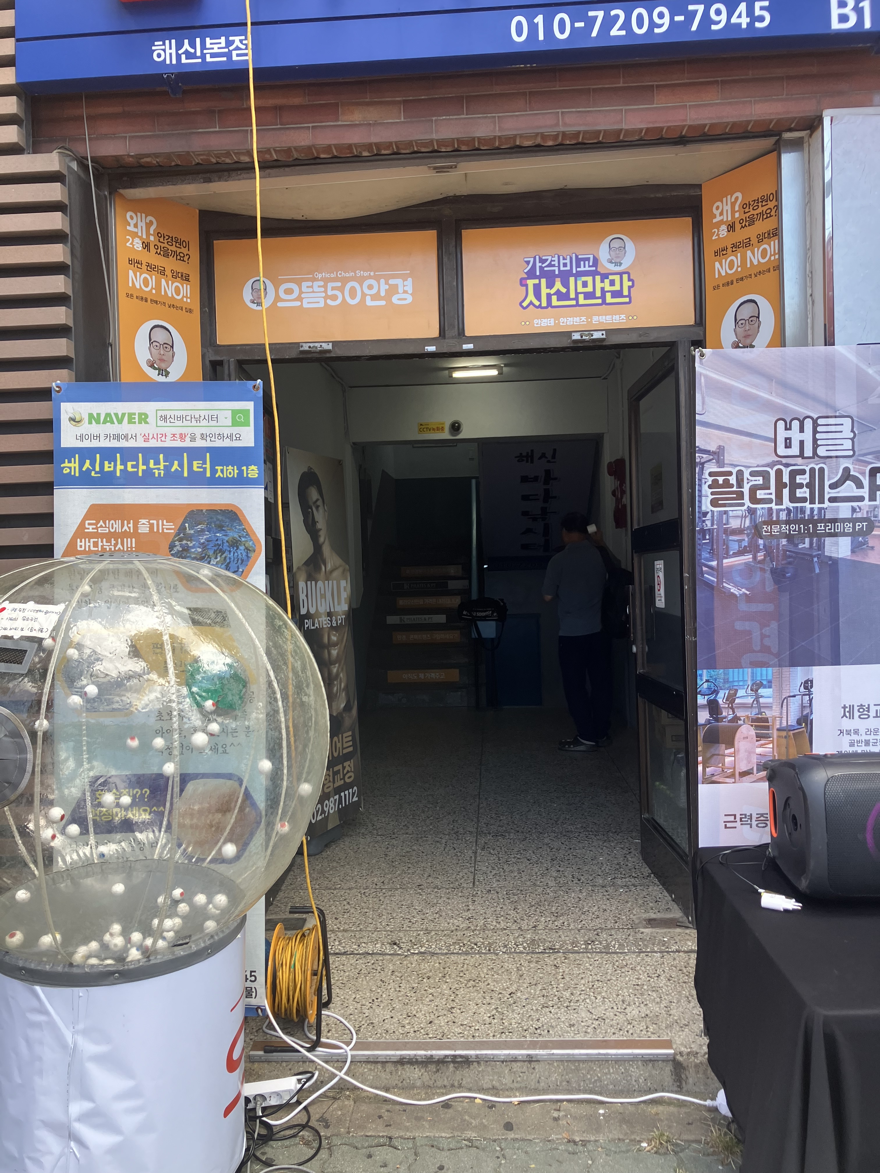 으뜸50안경 미아역점 대표 이미지