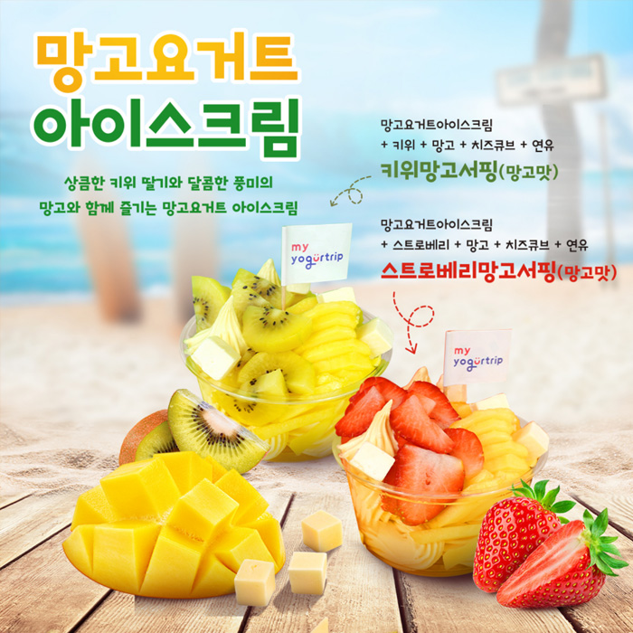 마이요거트립 시흥능곡장현점