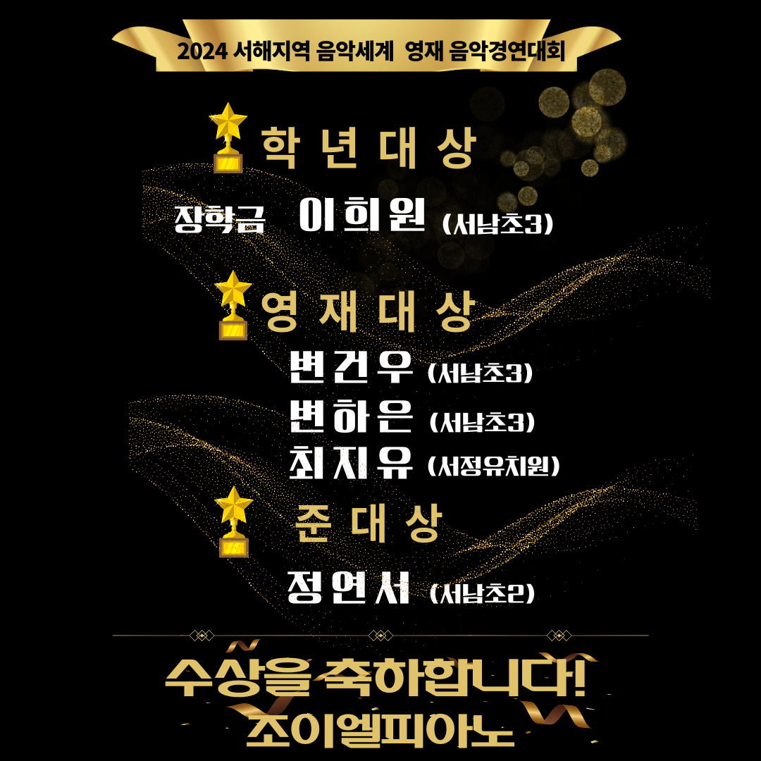 조이엘피아노