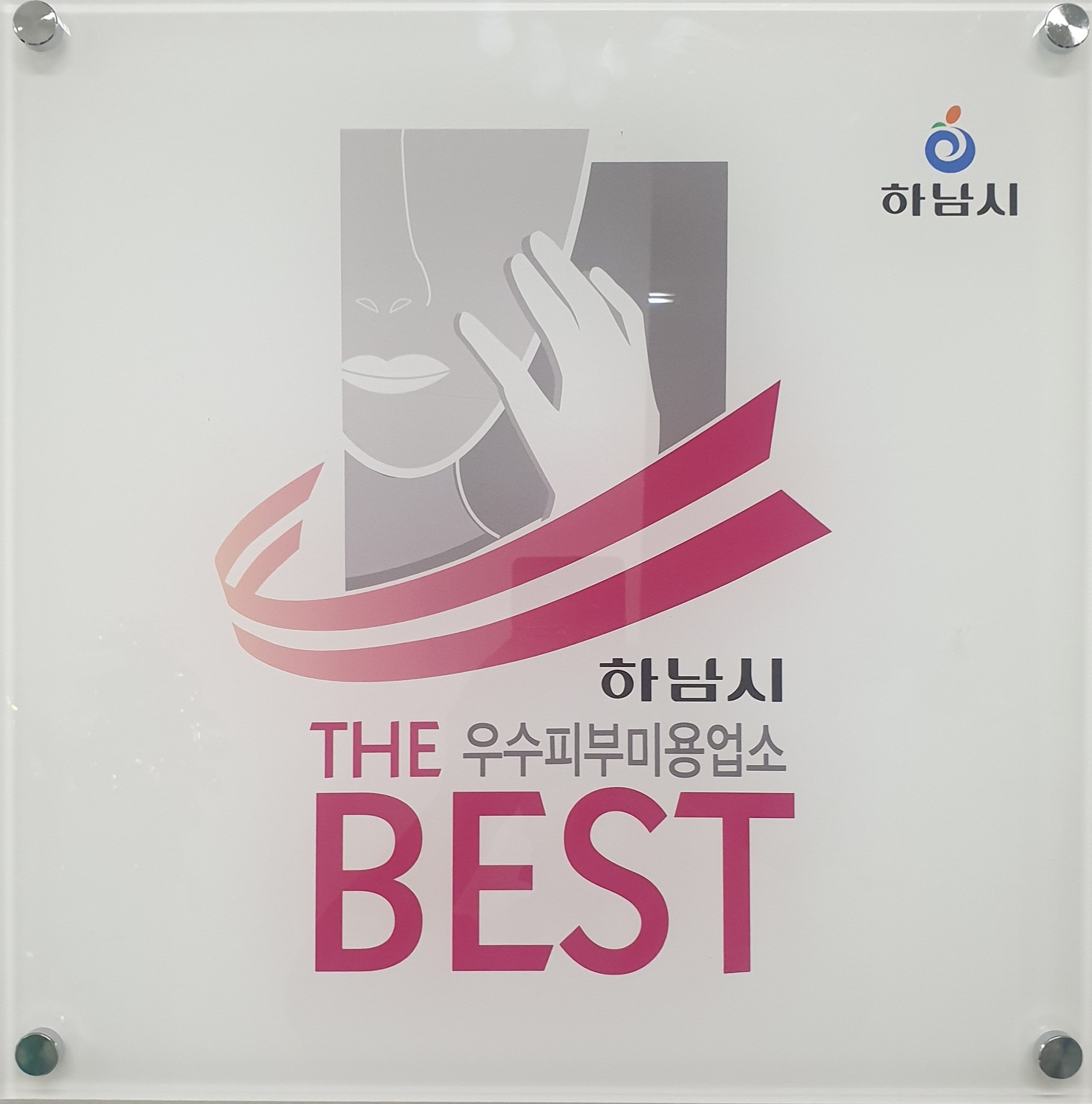현스킨케어 대표 이미지