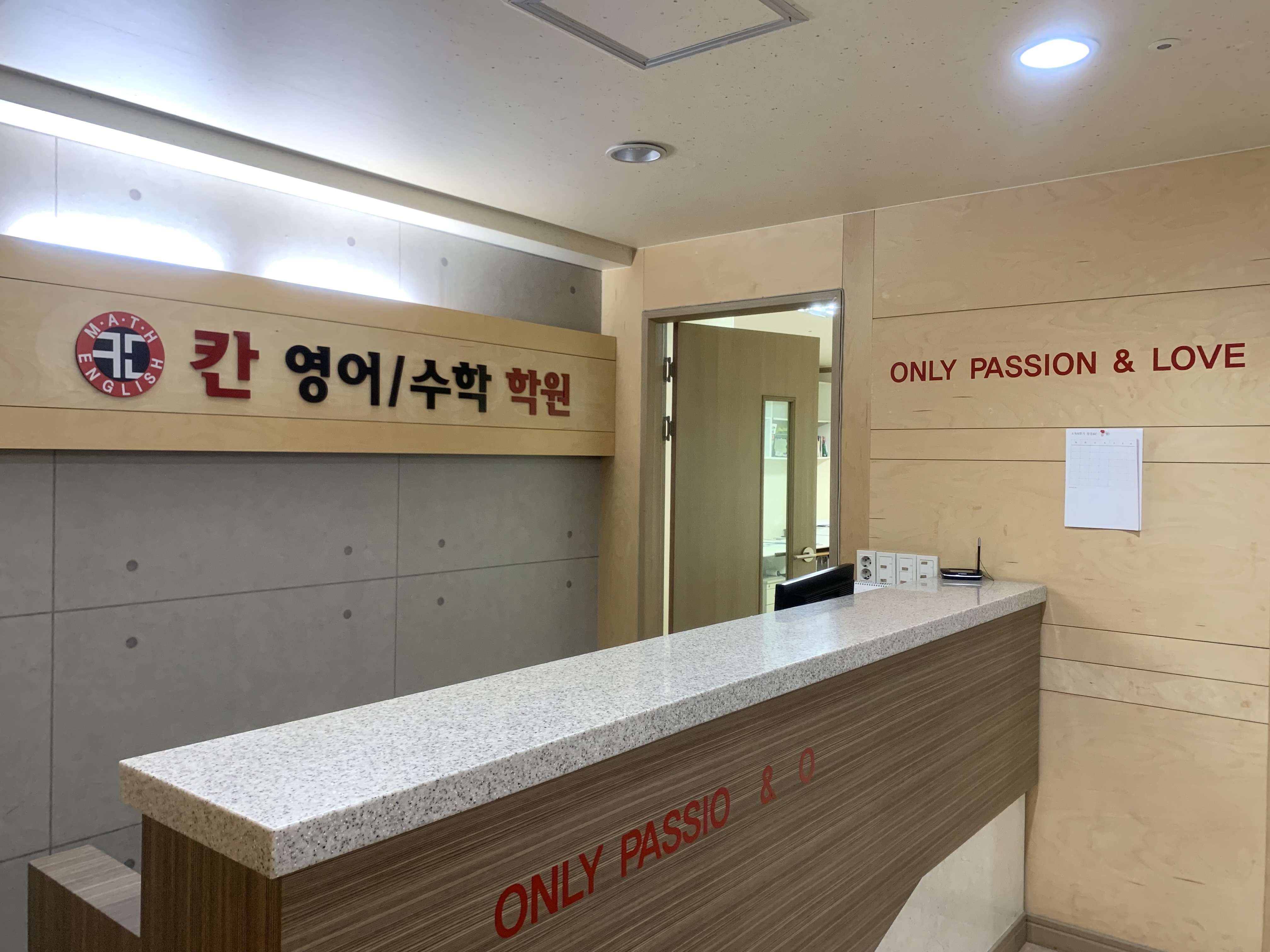 양덕 칸학원