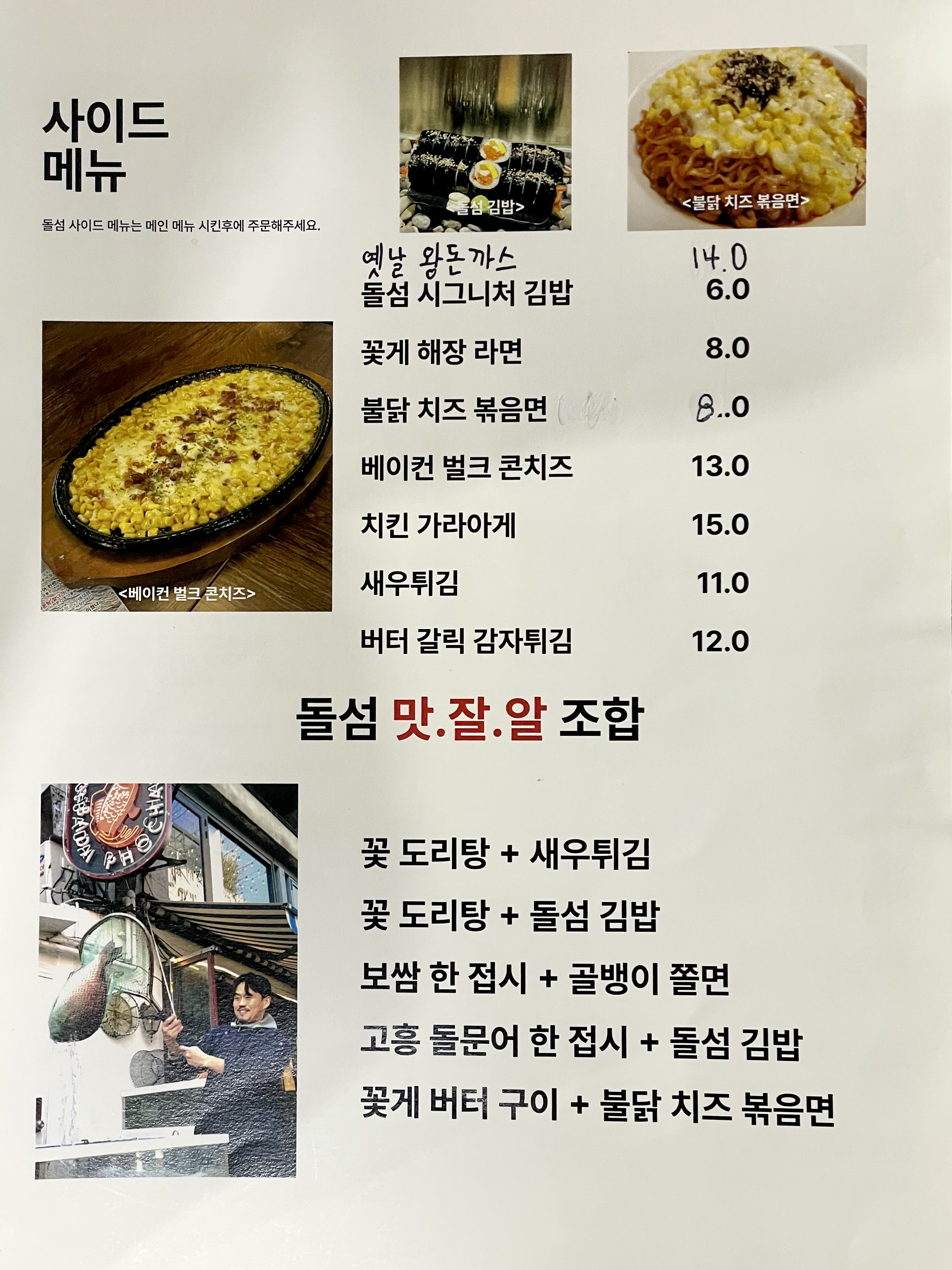 바다포차돌섬 이태원점