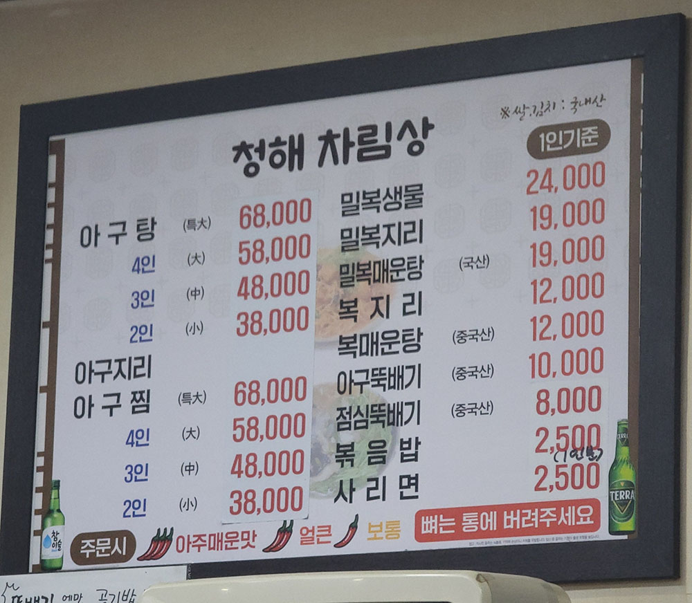 청해복물텀벙