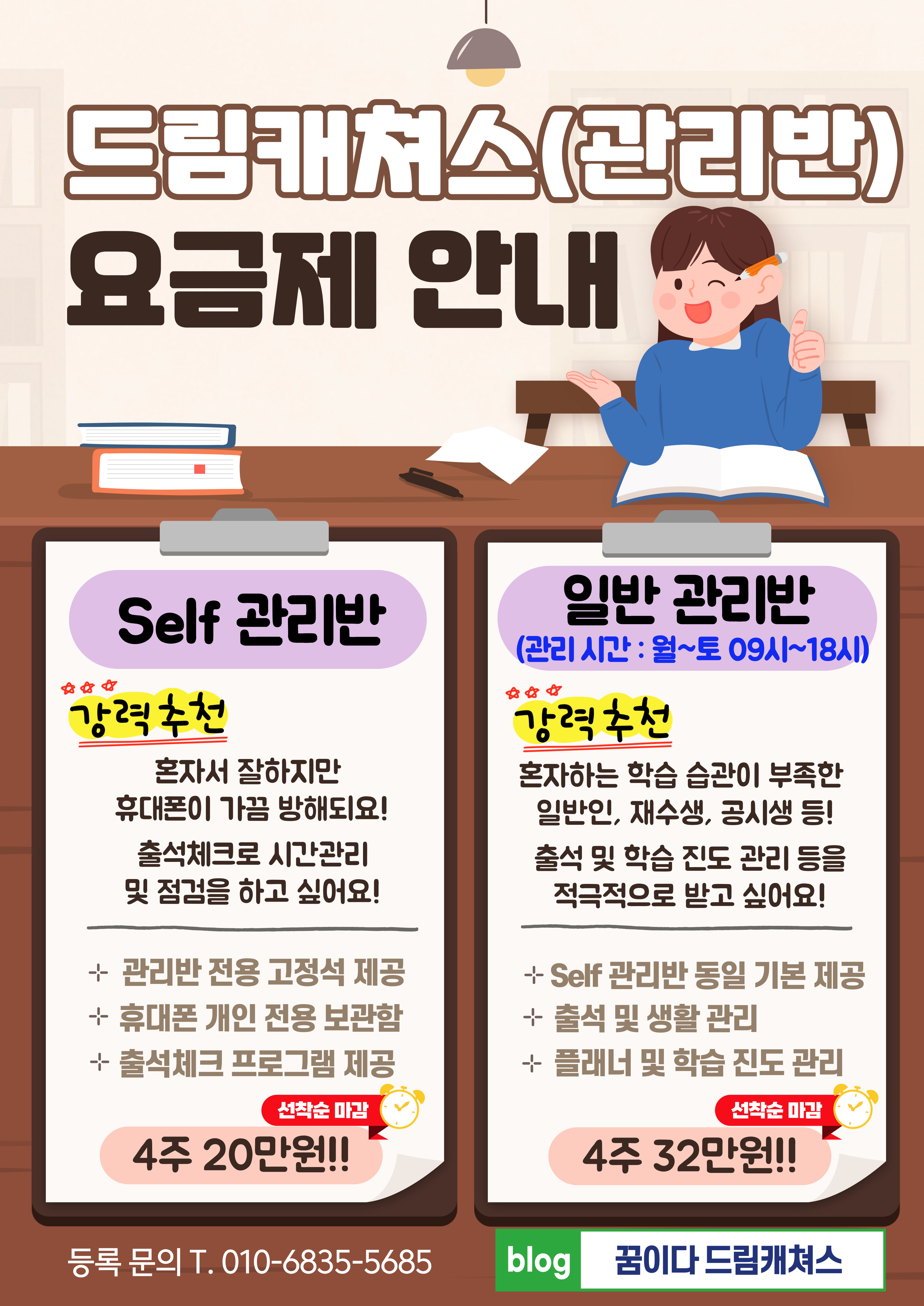 꿈이다스터디카페 세종한솔점