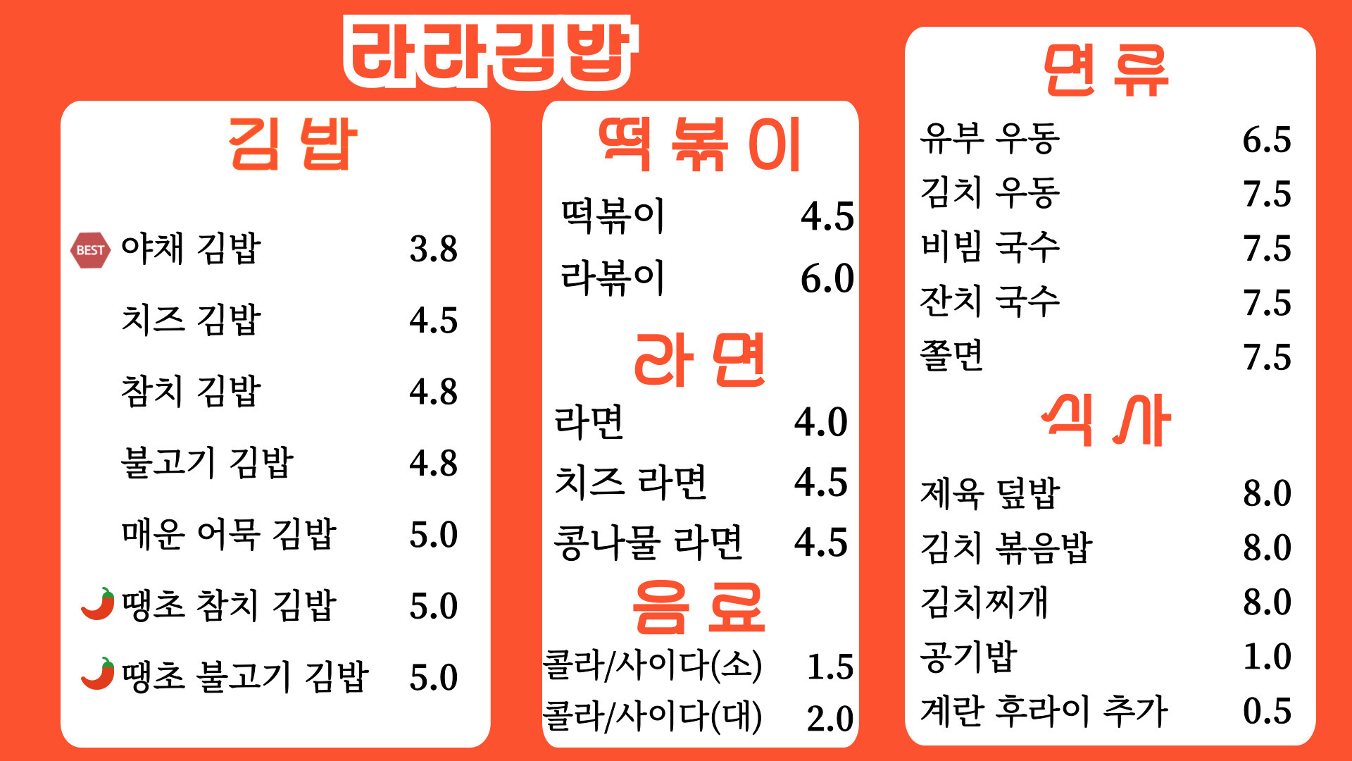 라라김밥