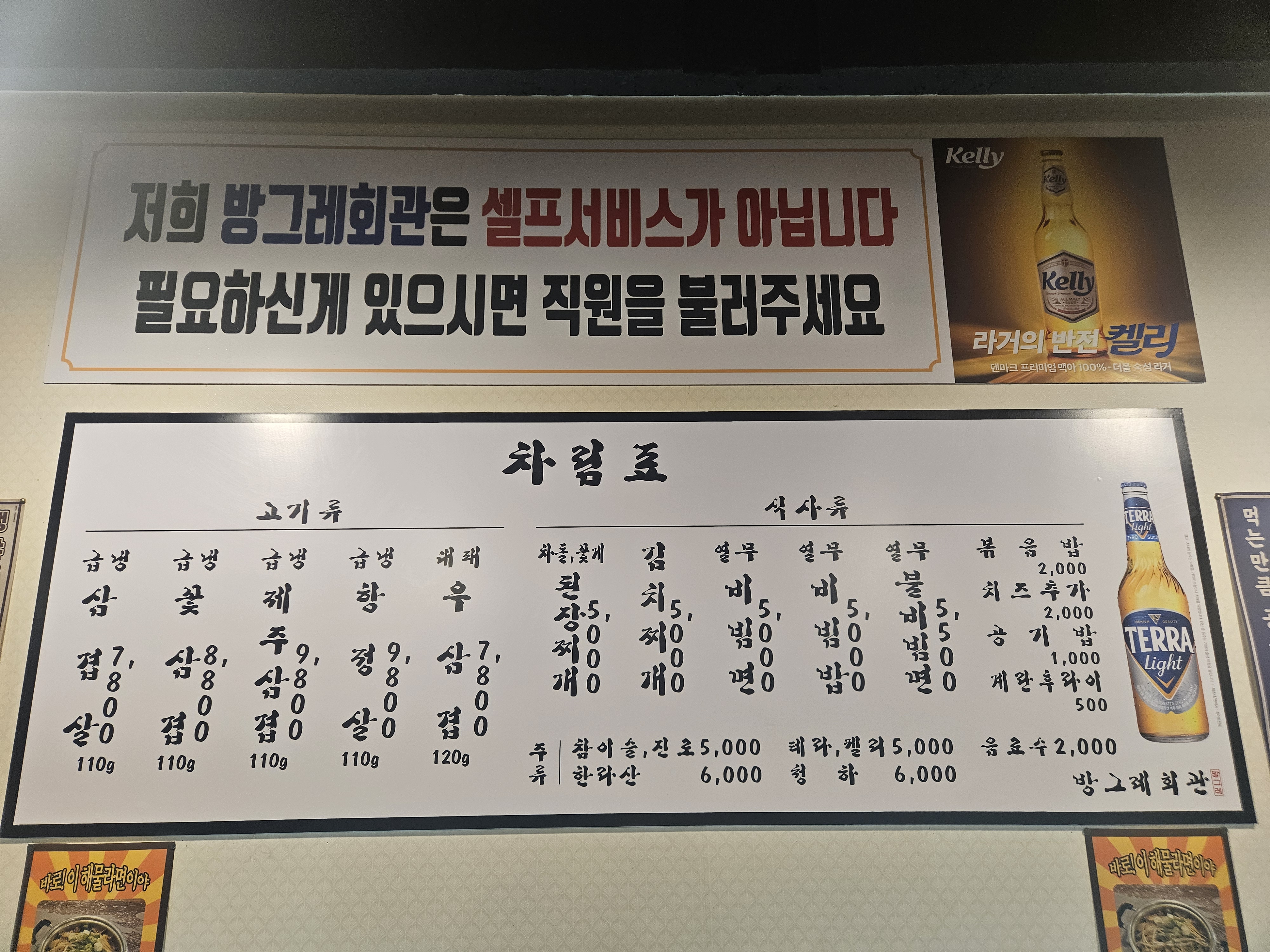 방그레회관 율하2지구점