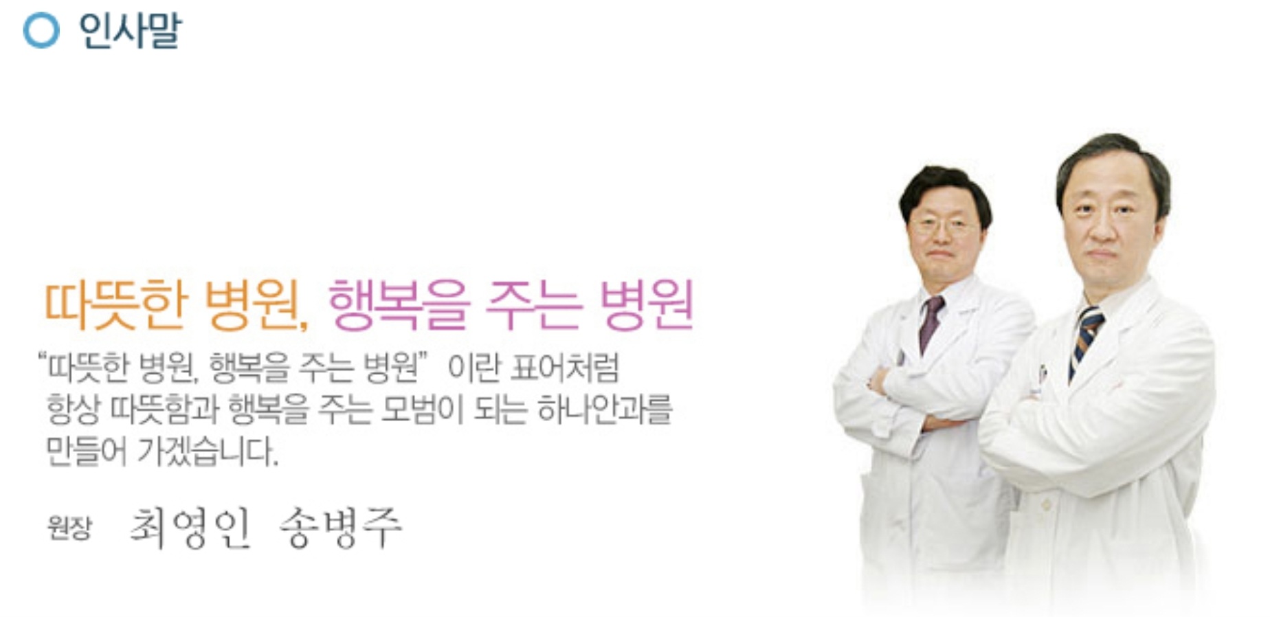 하나안과의원 대표 이미지