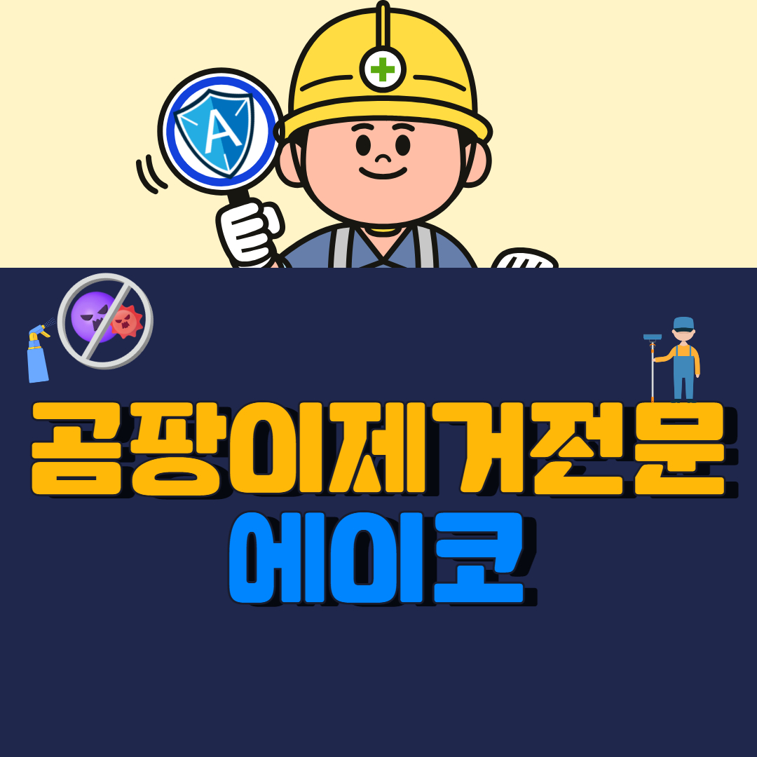 에이코인천경기