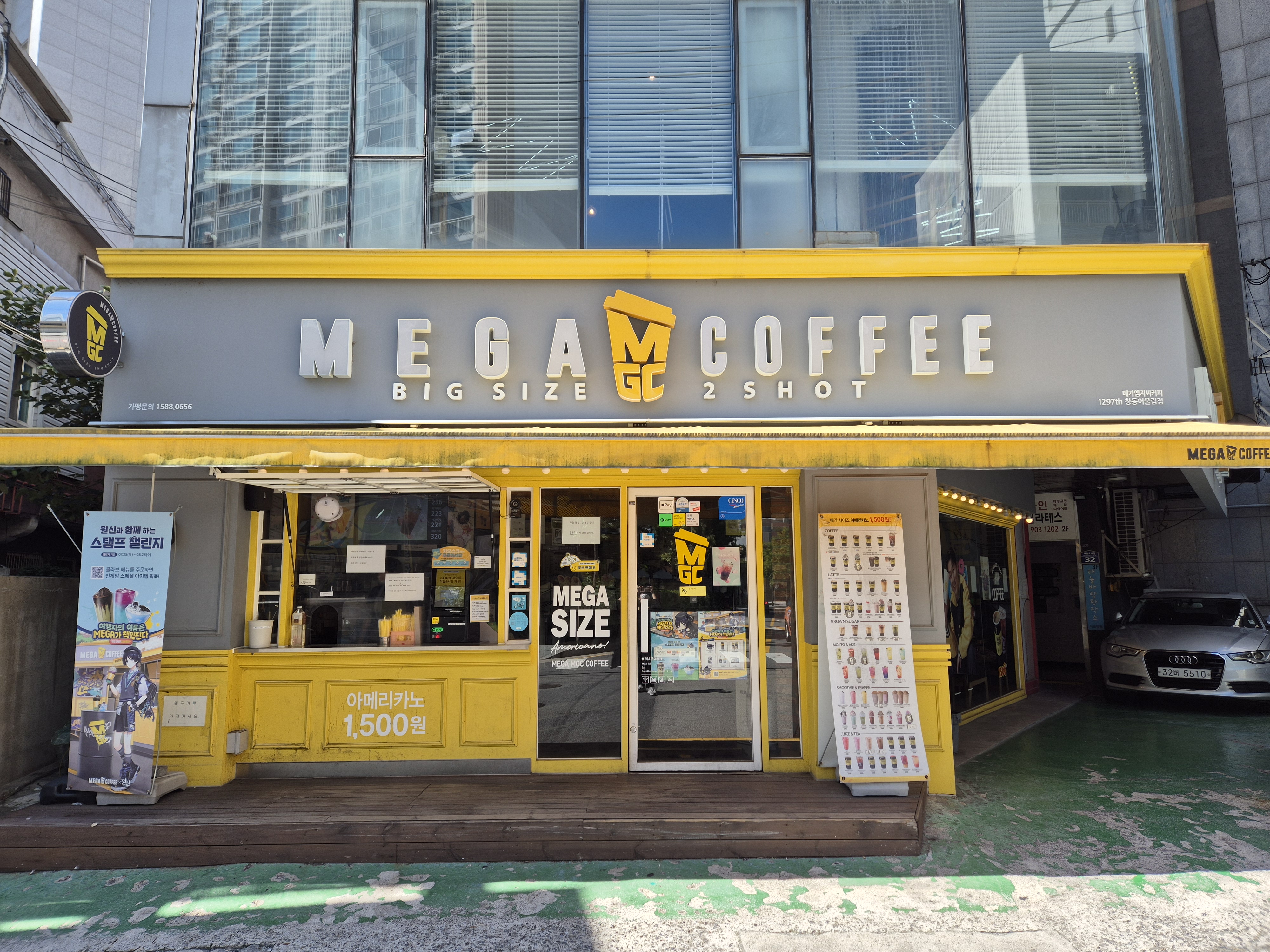 메가MGC커피 창동어울림점