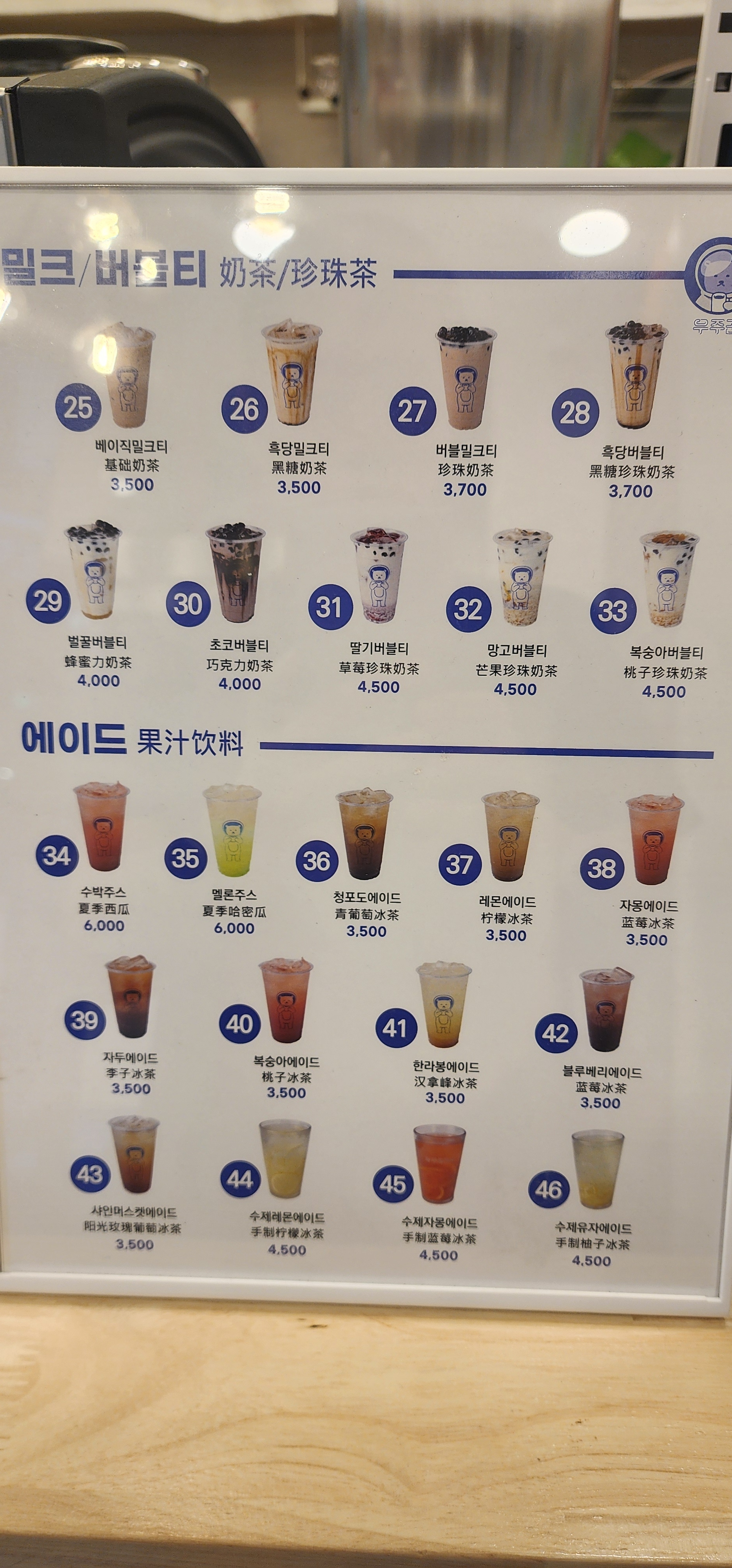 우주곰커피 제주연동점