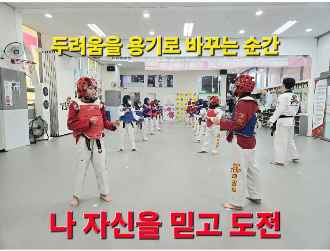 경희대새솔탑태권도