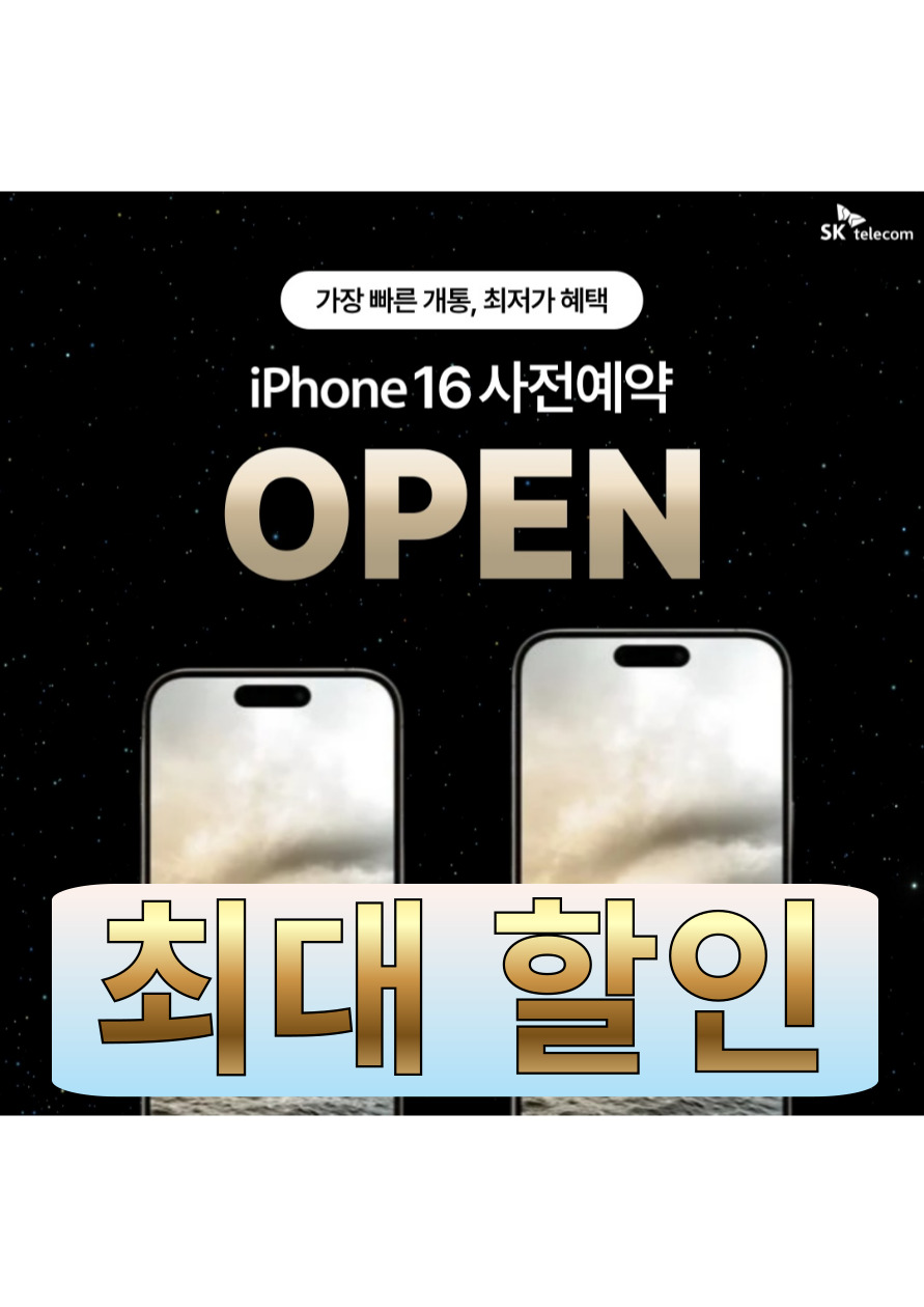 SK텔레콤 철산전자대리점 본점