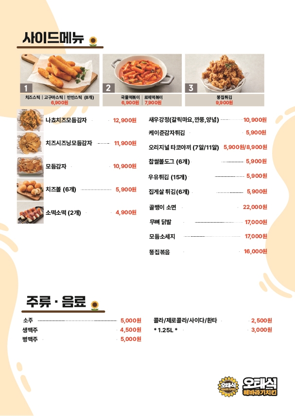 호프광장 포차