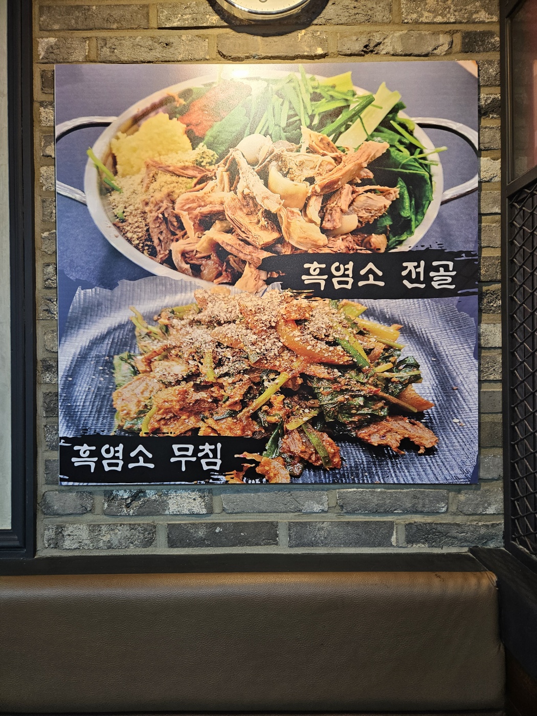 정드림흑염소 충주칠금점