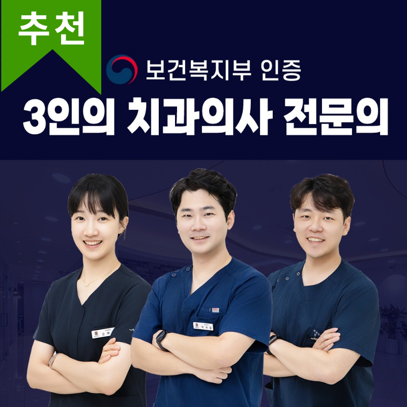 리볼리치과의원 대표 이미지