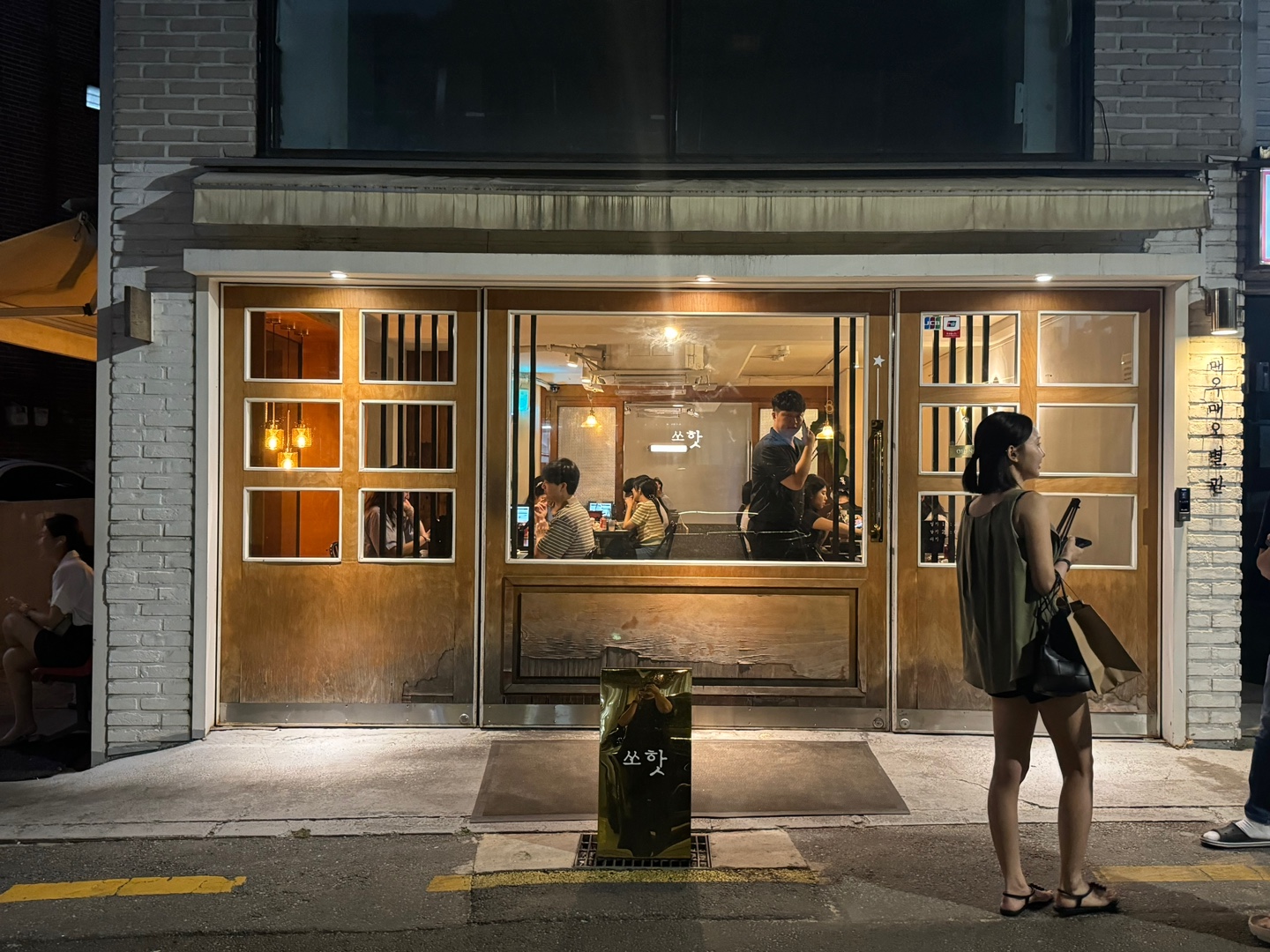 매우매오 강남역별관