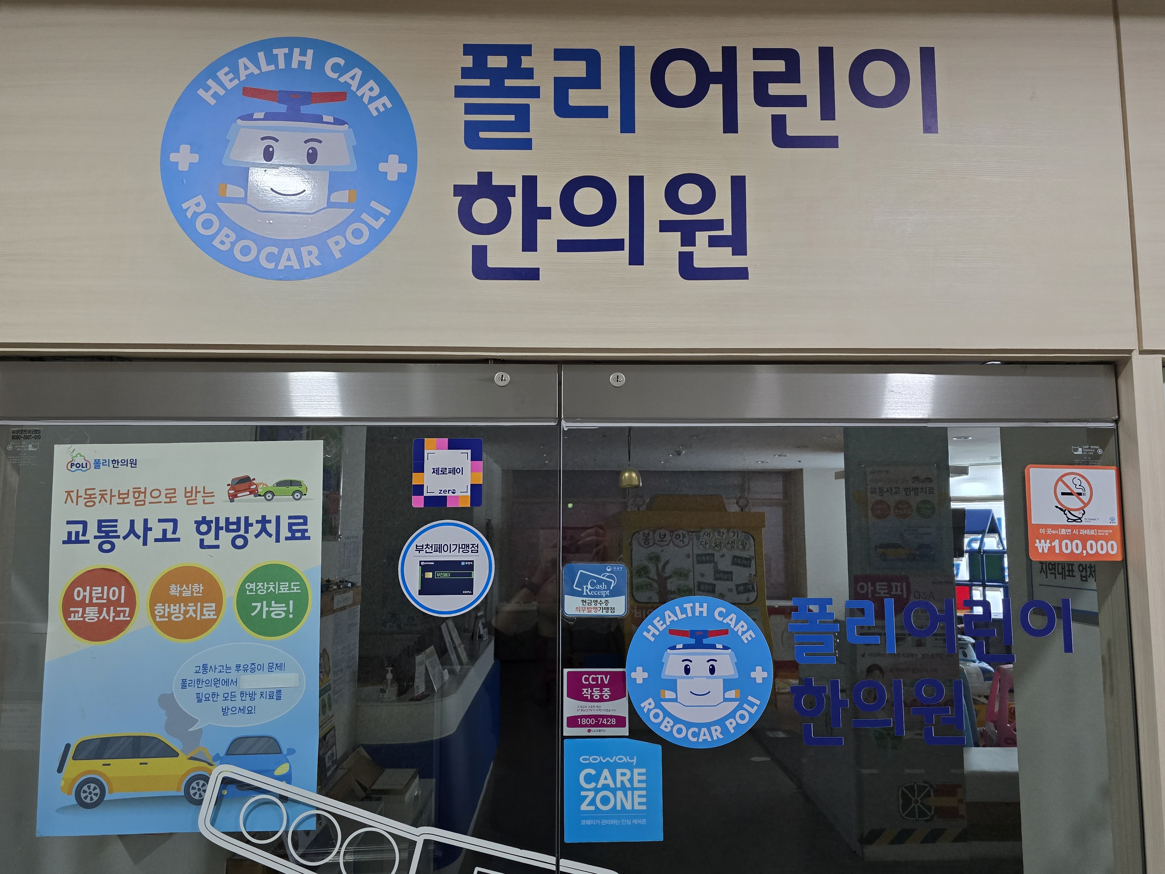 커스텀 간판 부천점