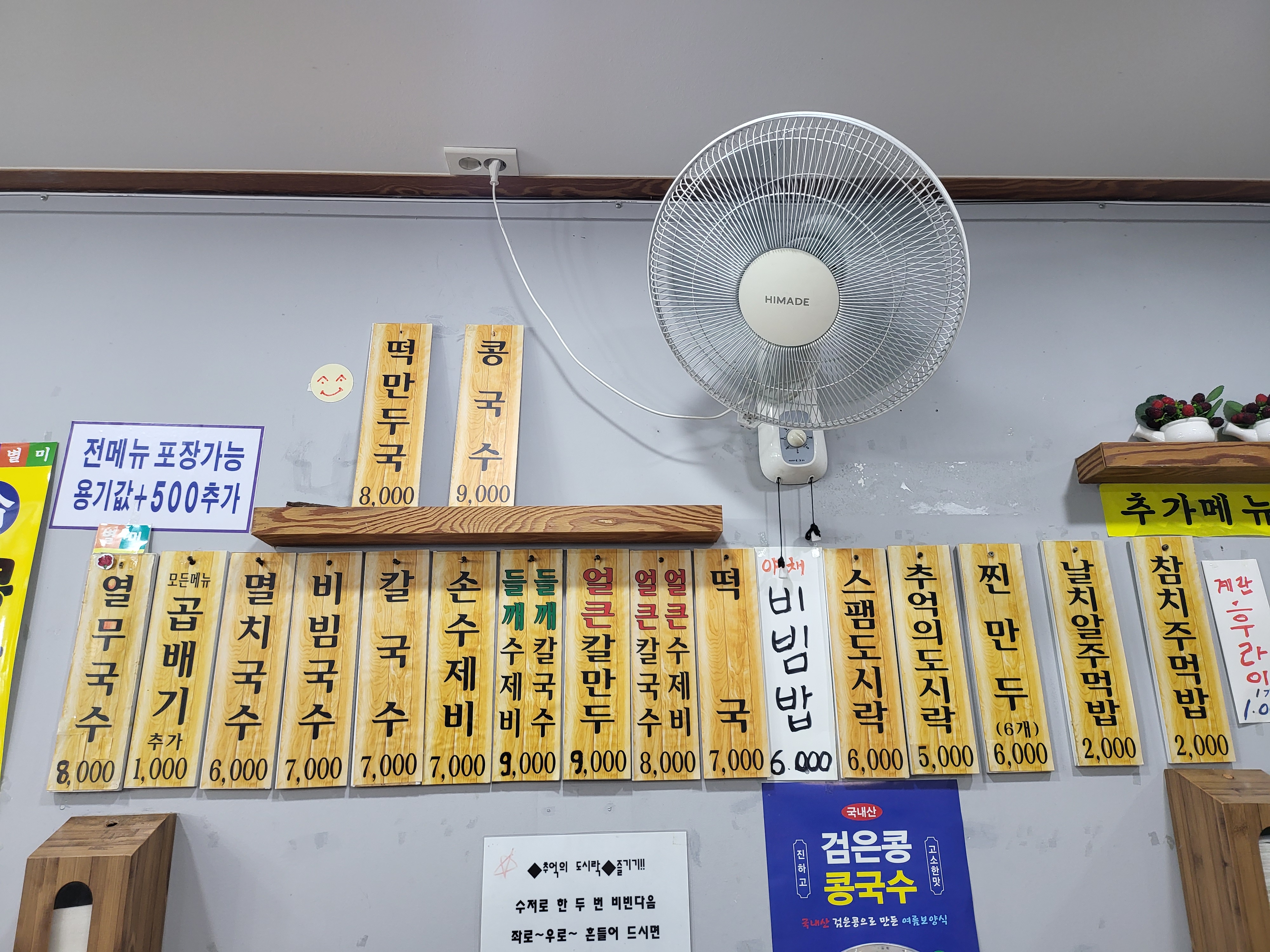 공릉동원조멸치국수 봉천점
