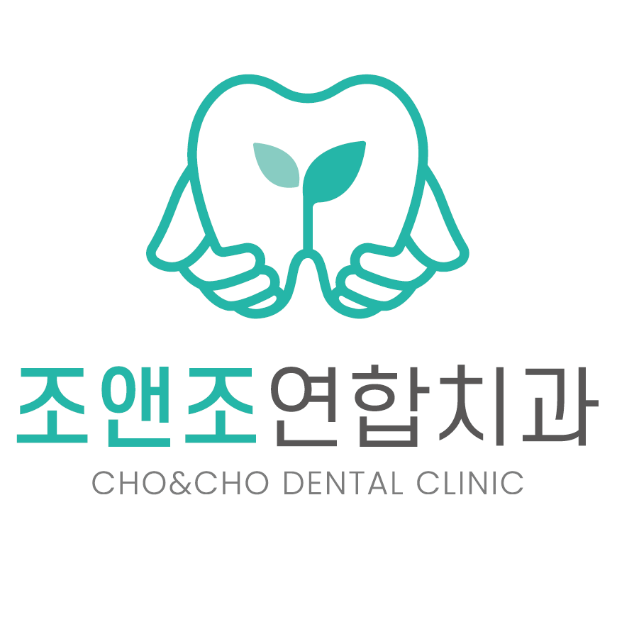 조앤조연합치과의원