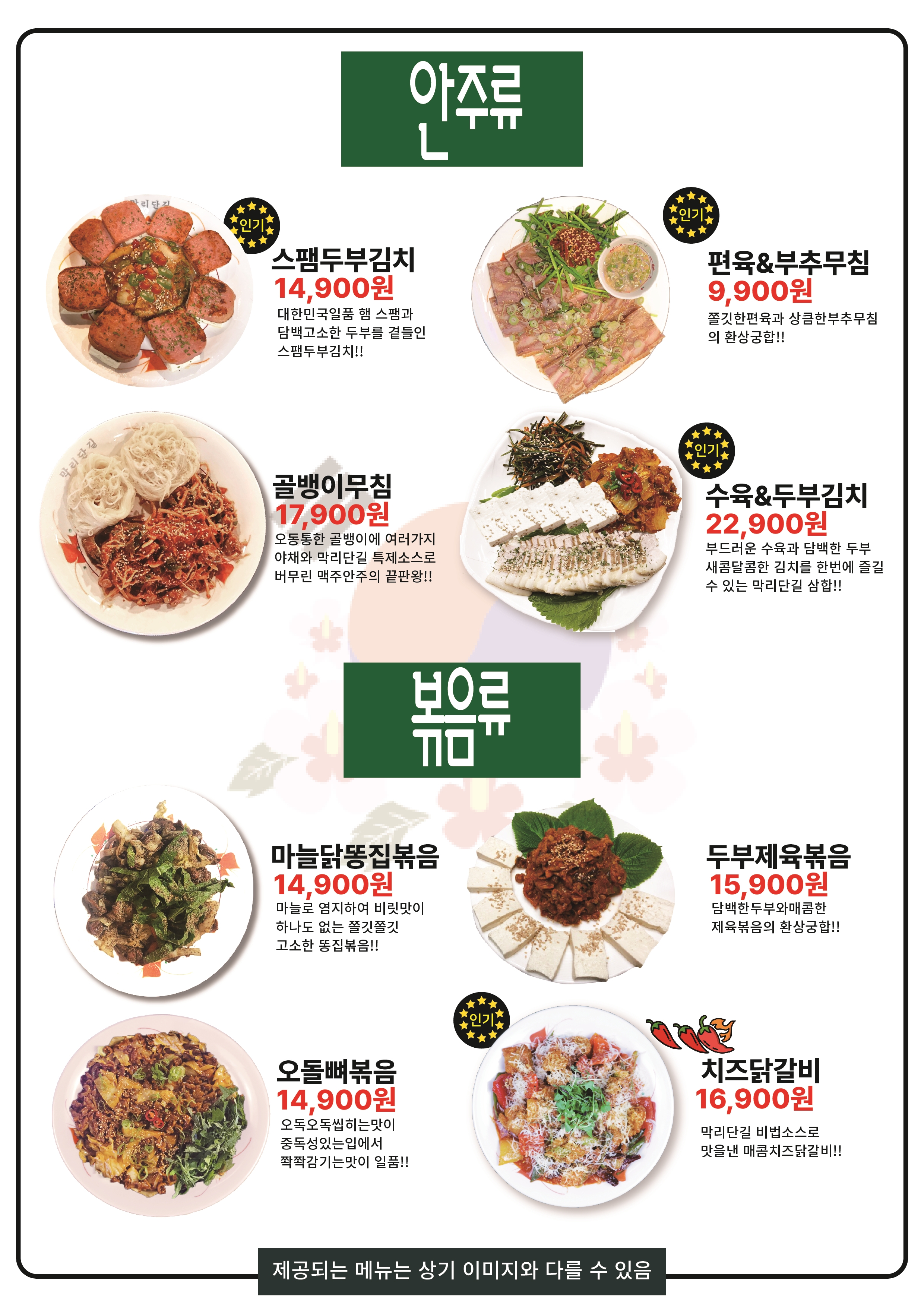 막리단길 독산점