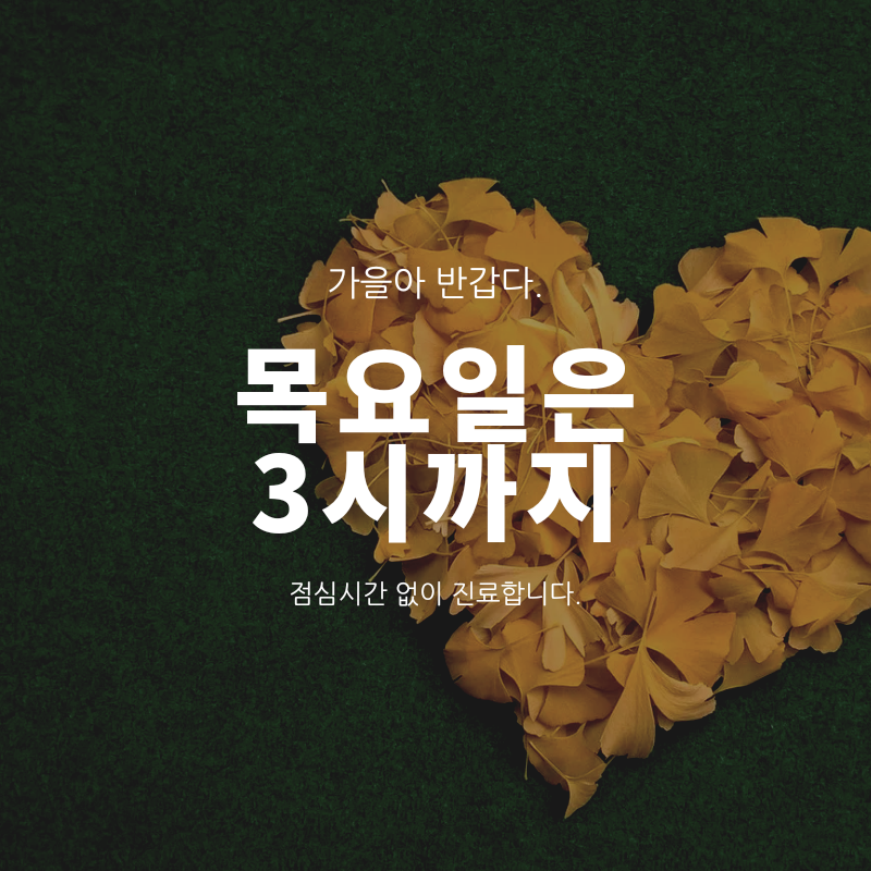 최동훈한의원