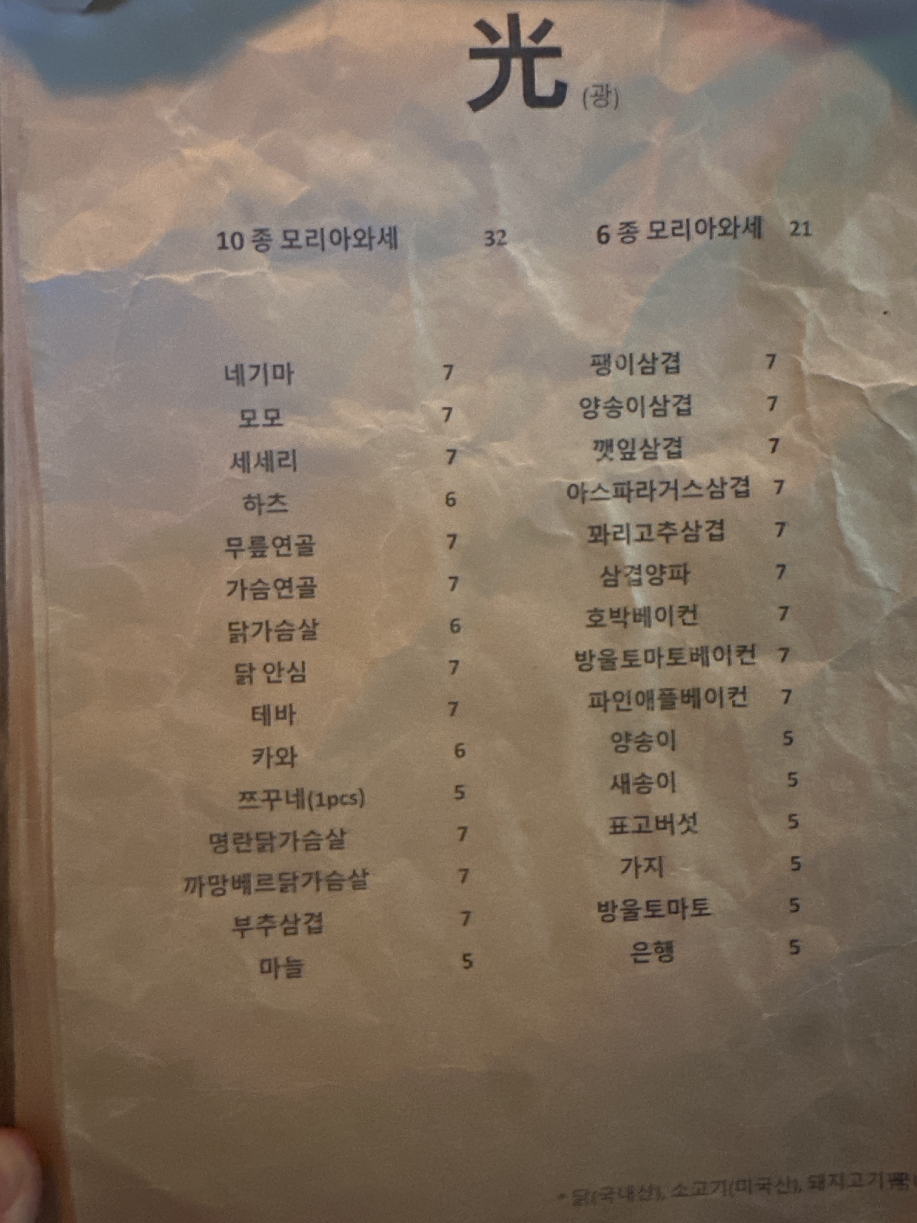 광
