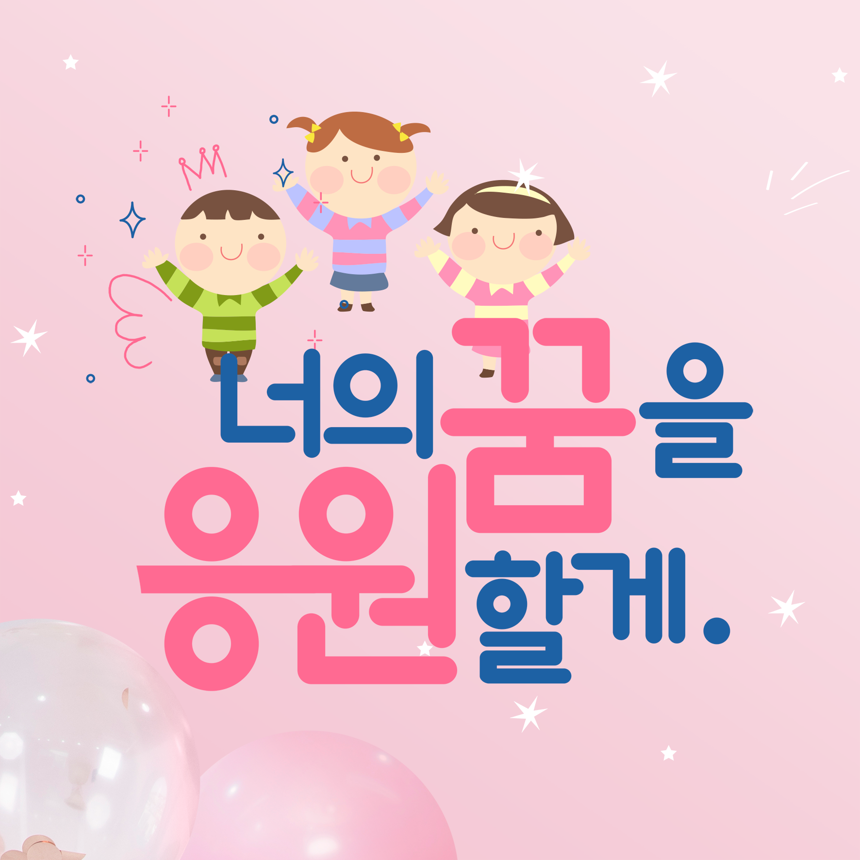 드림키즈어린이집