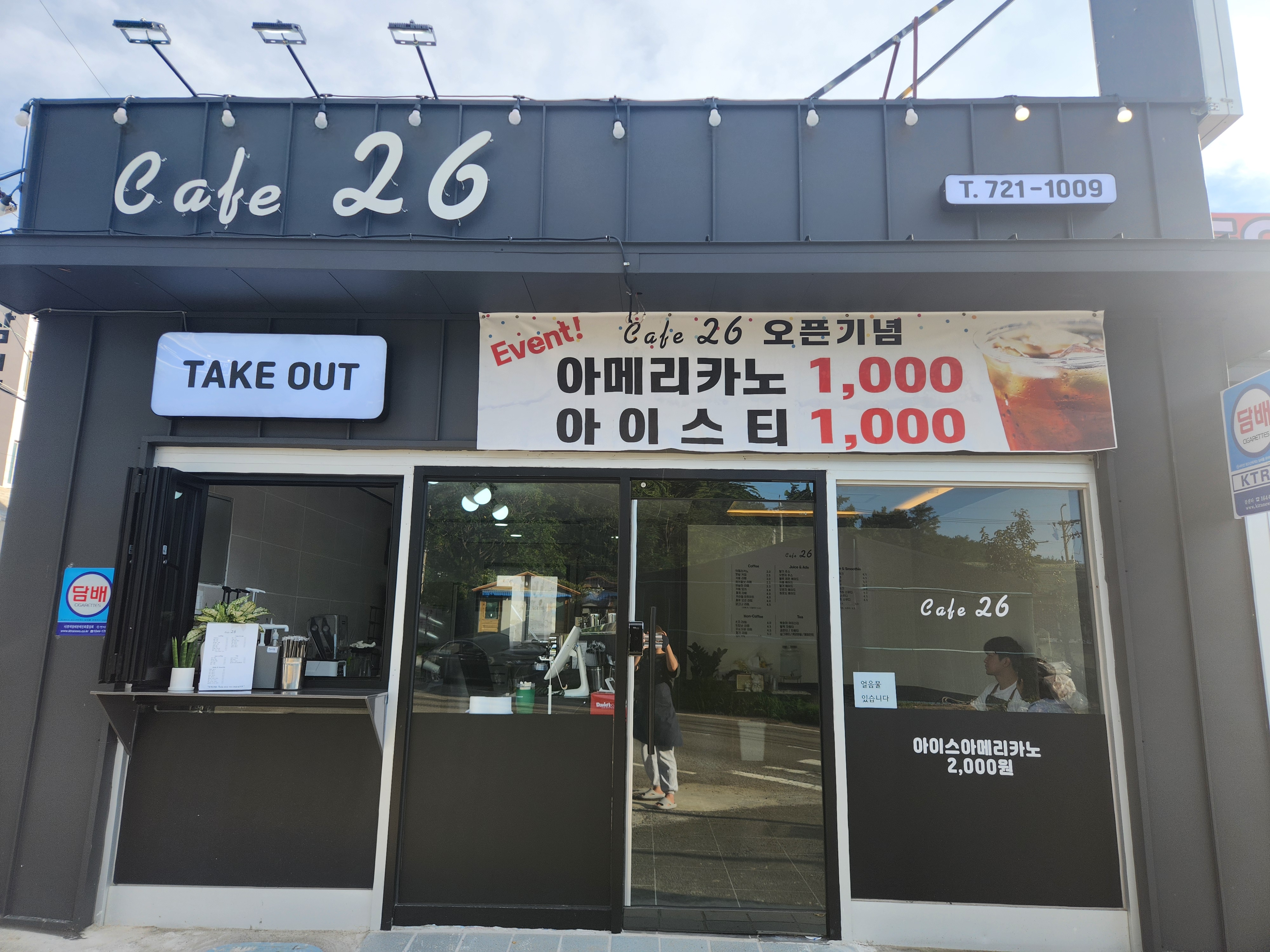 카페26