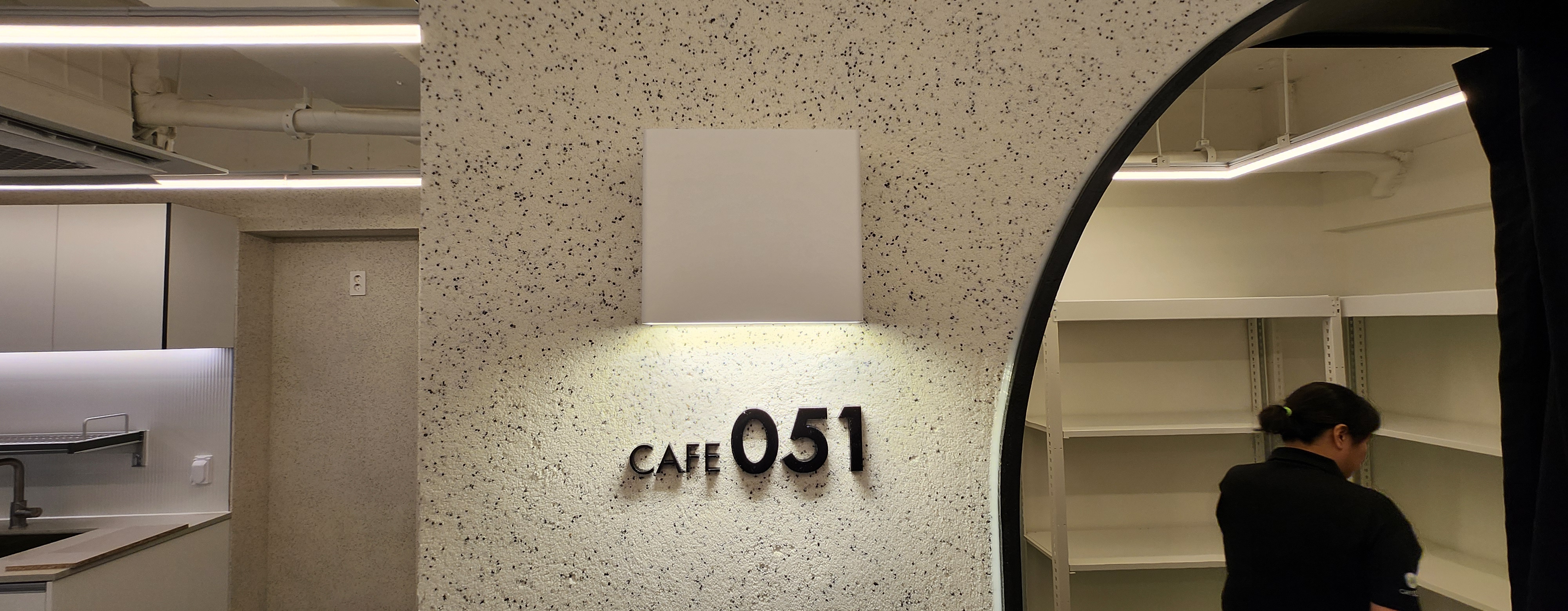 카페051 안락세웅병원점