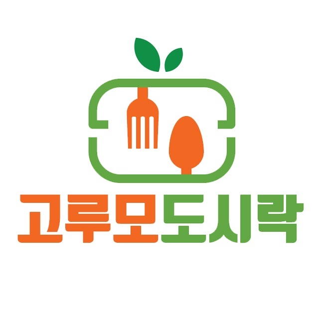 고루모도시락 여수죽림점