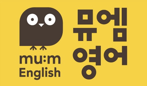 뮤엠영어 내포센트럴에듀 대표 이미지
