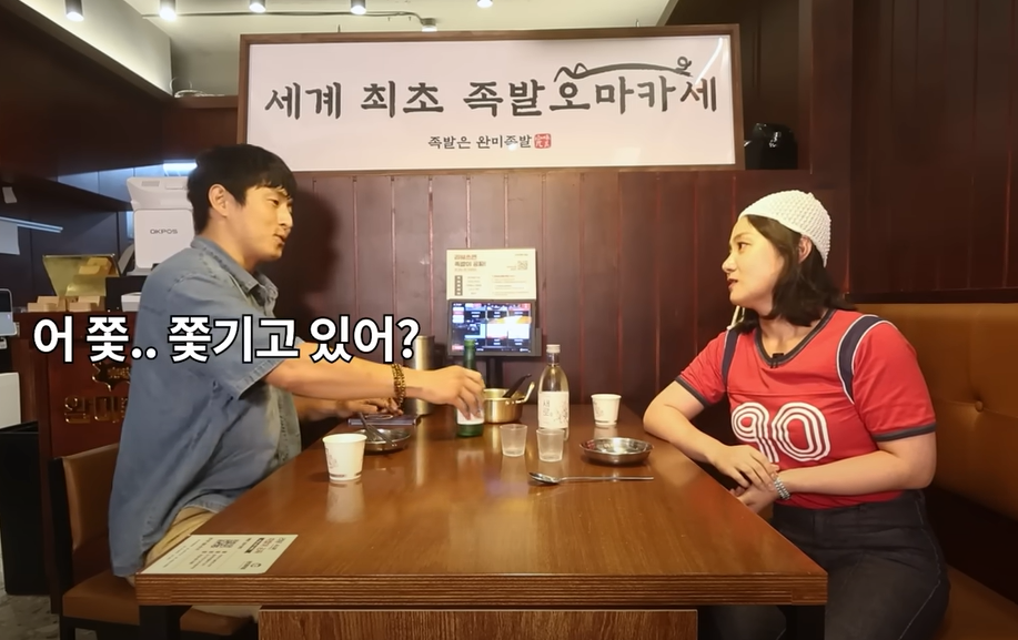 완미족발 세종나성점