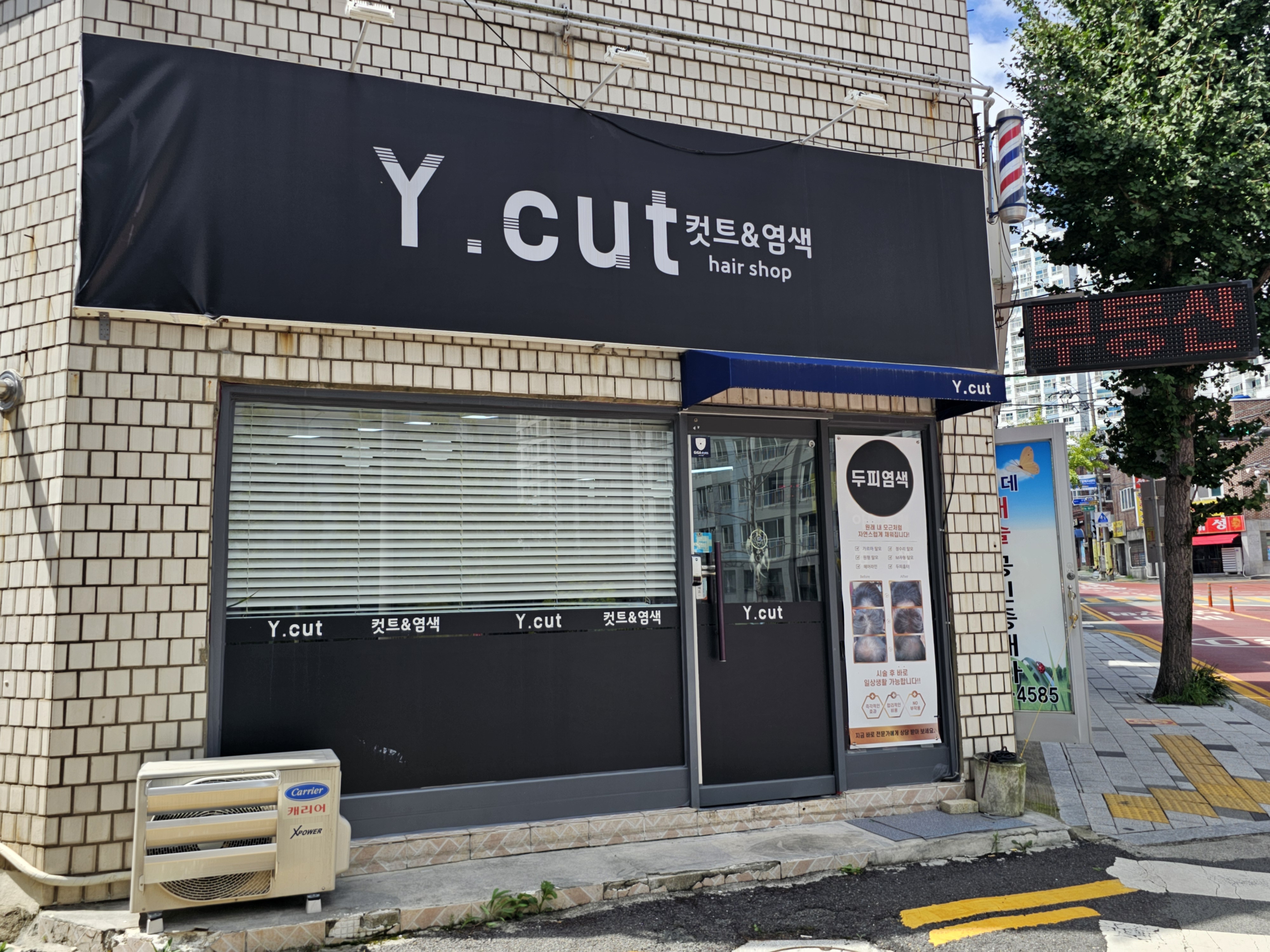 유컷트