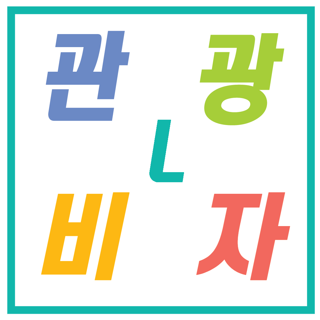 사이투어