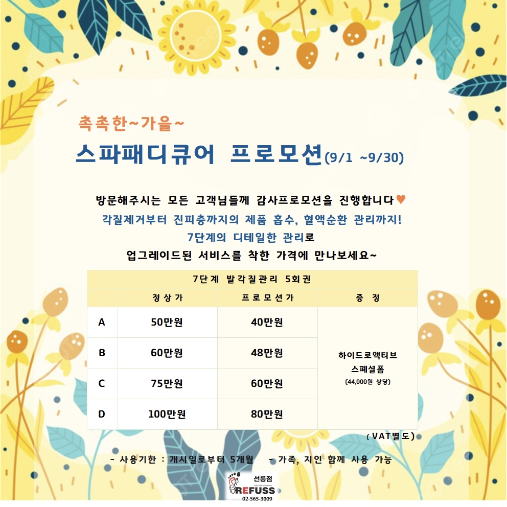 레푸스 선릉점 강남네일인디고 내성발톱 발톱무좀 발굳은살